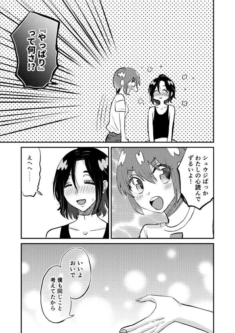 [ soko ]Nyūtaipu demo kazewohiku(Mobile Suit Gundam GQuuuuuuX) 图片编号 8