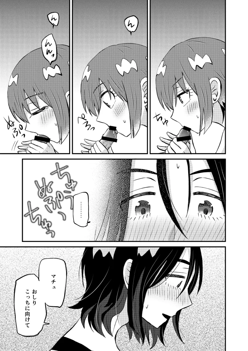 [ soko ]Nyūtaipu demo kazewohiku(Mobile Suit Gundam GQuuuuuuX) 图片编号 10