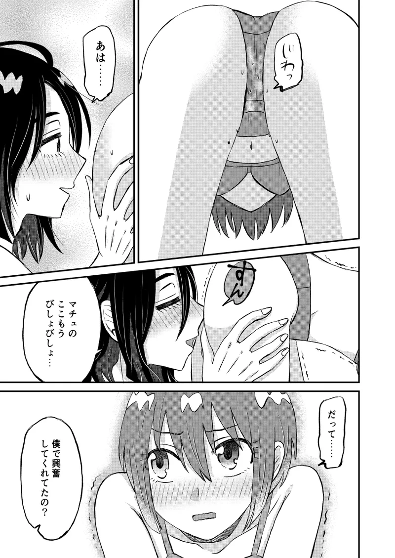 [ soko ]Nyūtaipu demo kazewohiku(Mobile Suit Gundam GQuuuuuuX) 图片编号 12