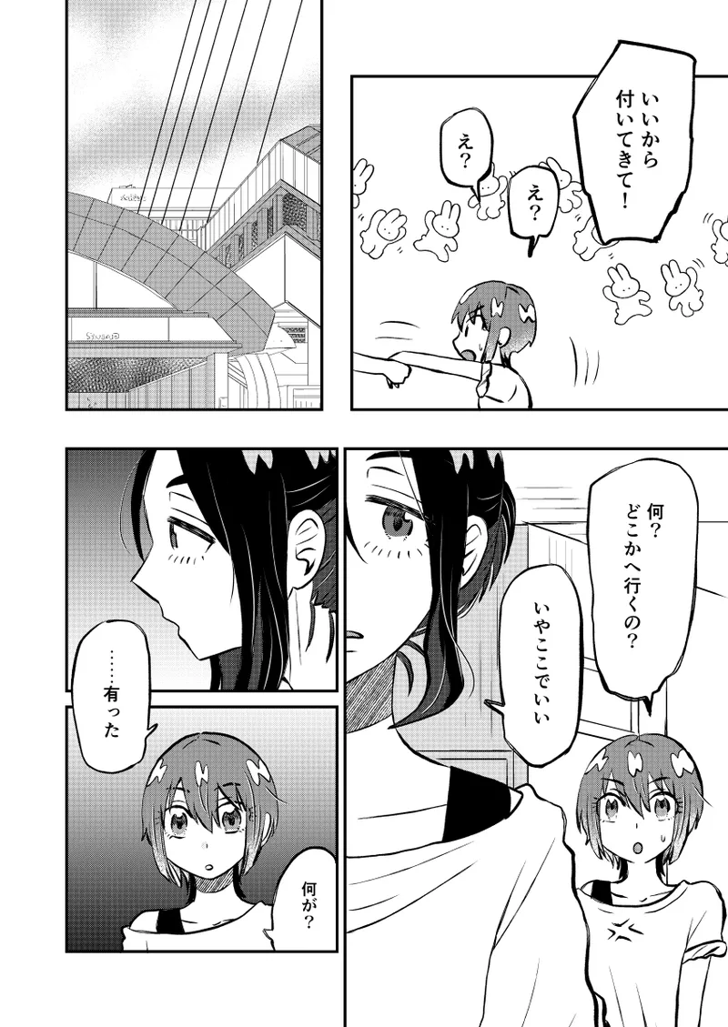 [ soko ]Nyūtaipu demo kazewohiku(Mobile Suit Gundam GQuuuuuuX) 图片编号 21