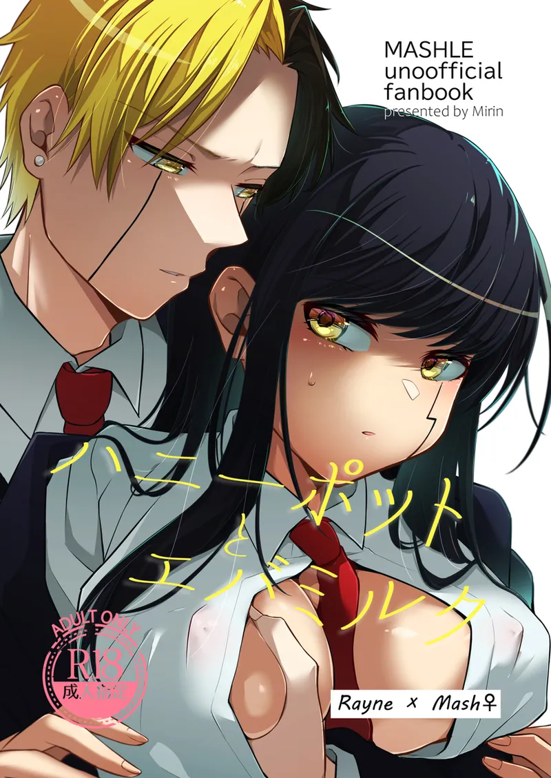 [ＳＨＫa)Hanīpotto to ebamiruku(mashle) imagen número 1