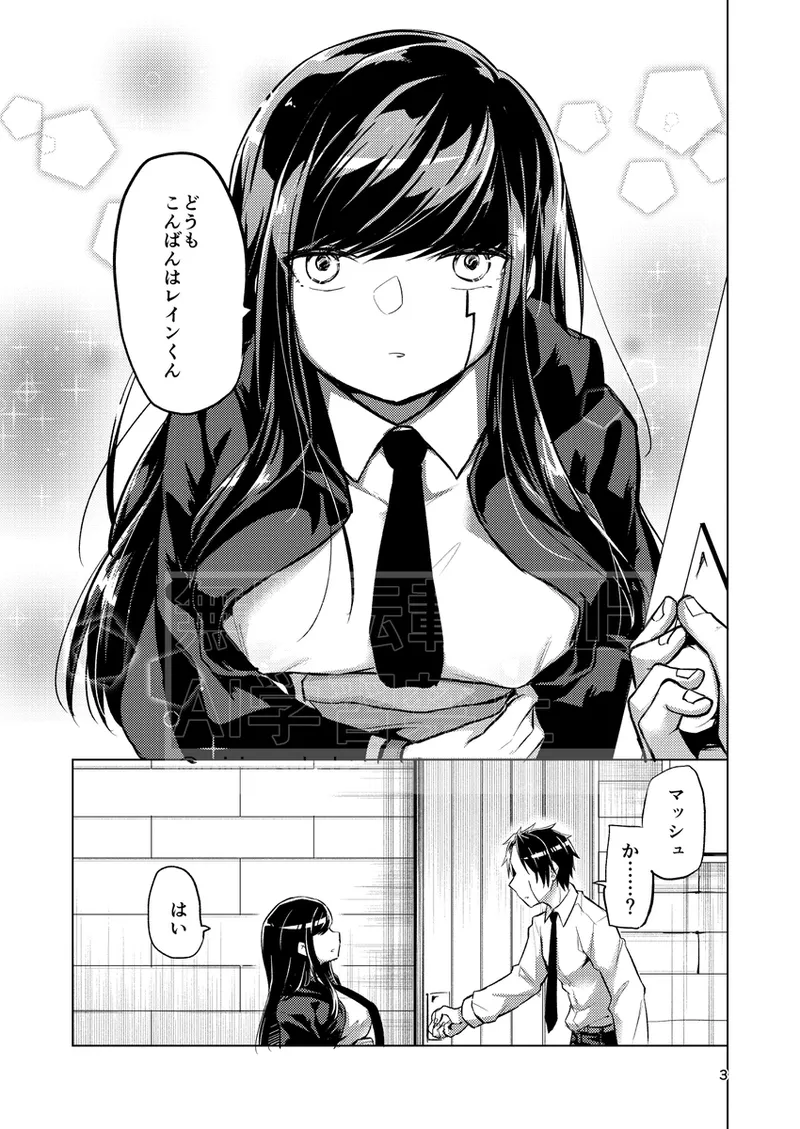 [ＳＨＫa)Hanīpotto to ebamiruku(mashle) imagen número 2