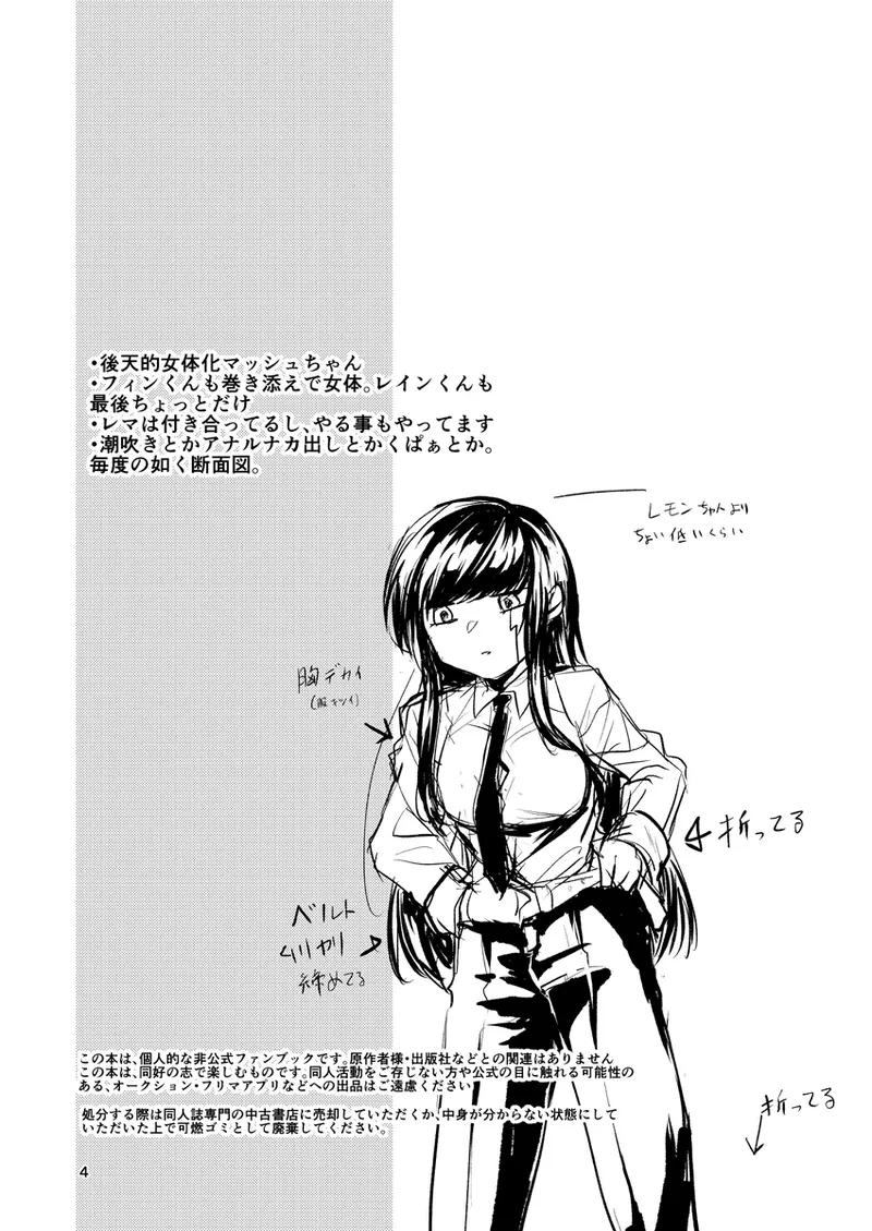 [ＳＨＫa)Hanīpotto to ebamiruku(mashle) imagen número 3