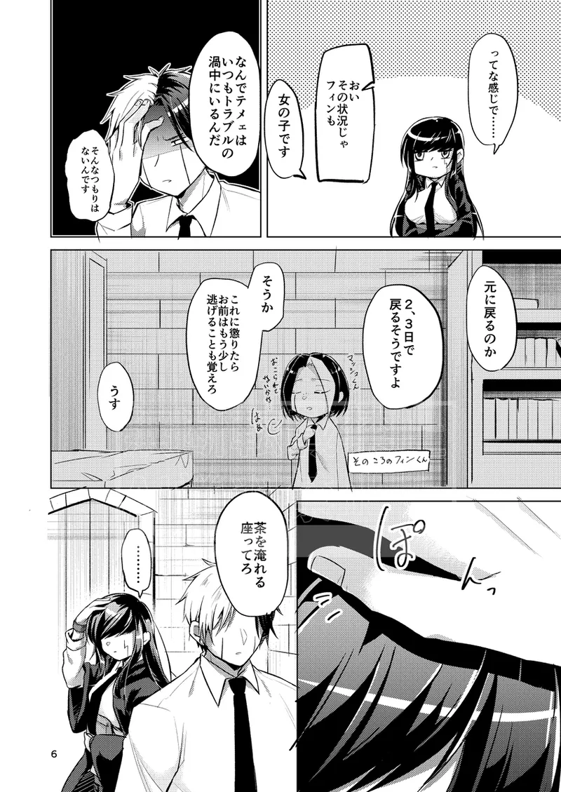 [ＳＨＫa)Hanīpotto to ebamiruku(mashle) imagen número 5