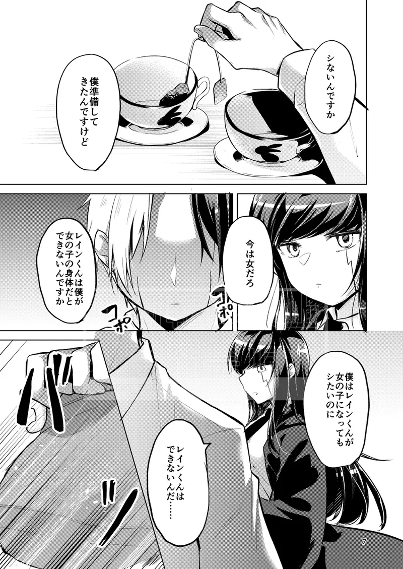 [ＳＨＫa)Hanīpotto to ebamiruku(mashle) imagen número 6