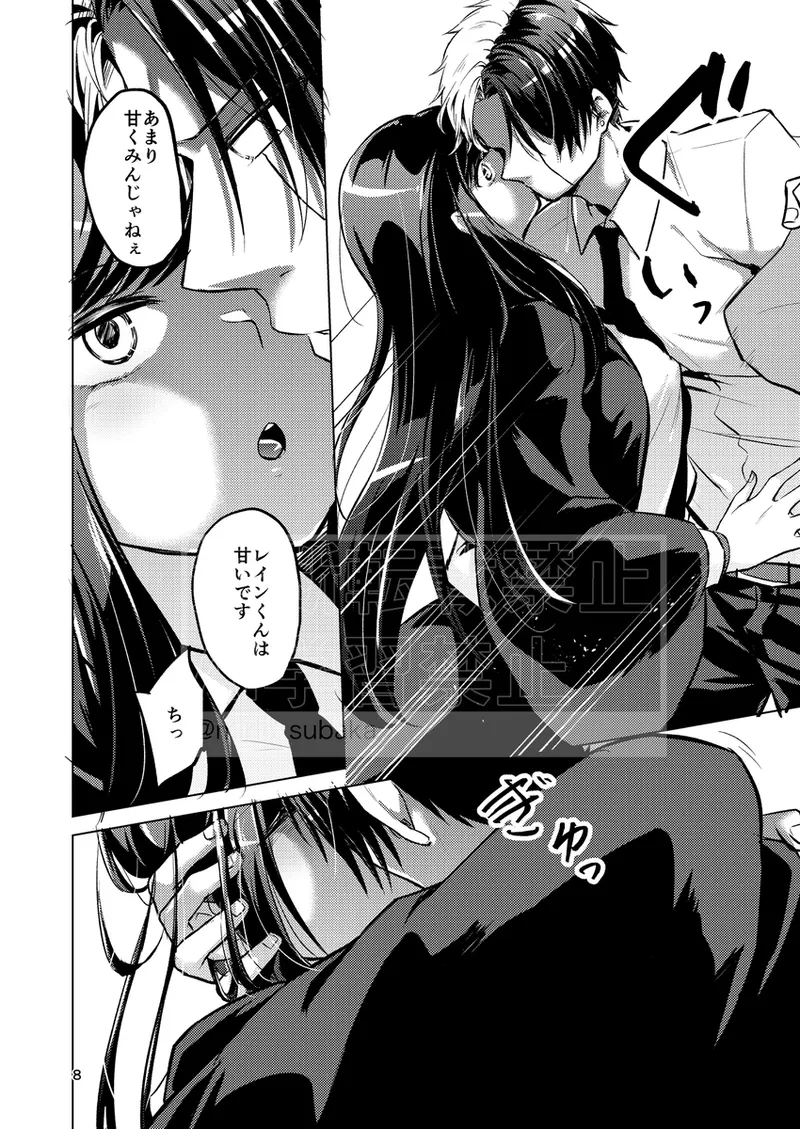 [ＳＨＫa)Hanīpotto to ebamiruku(mashle) imagen número 7