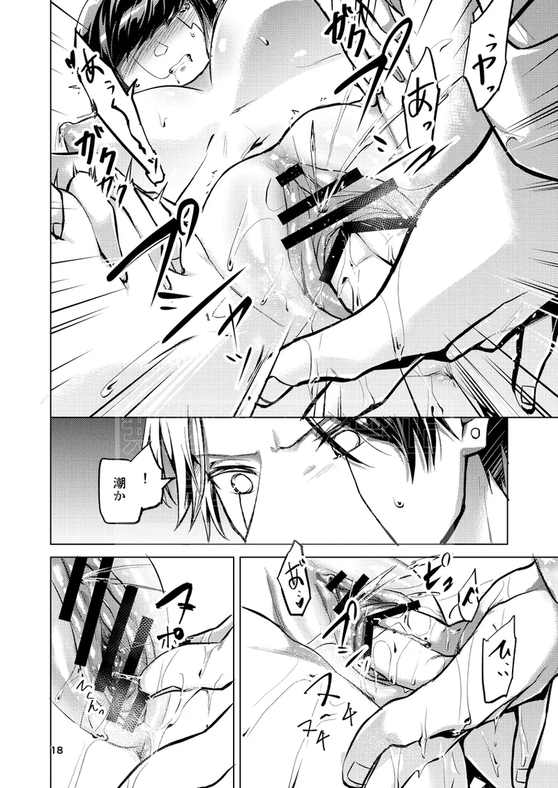 [ＳＨＫa)Hanīpotto to ebamiruku(mashle) imagen número 8