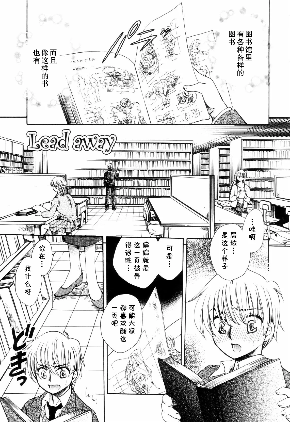 [夜天月] lead away (奥まで愛して。) (cqxl自己汉化)（Chinese） image number 1