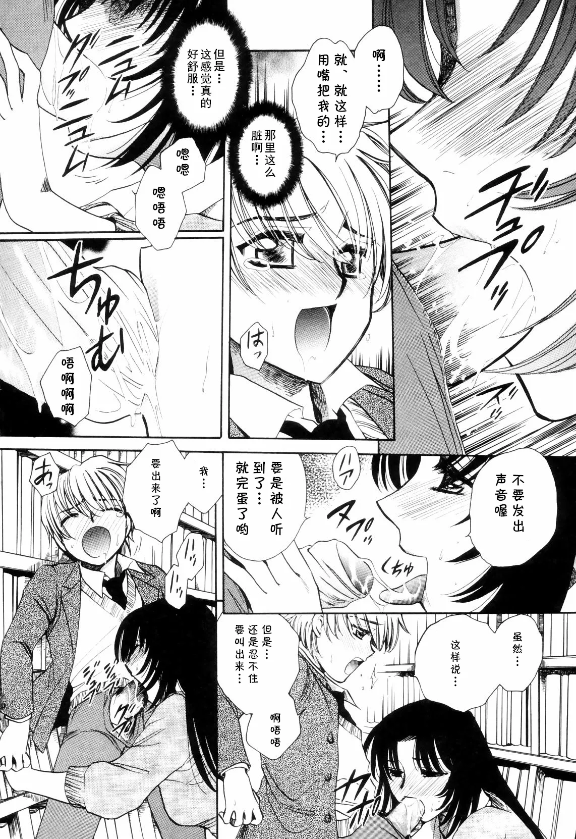 [夜天月] lead away (奥まで愛して。) (cqxl自己汉化)（Chinese） image number 4