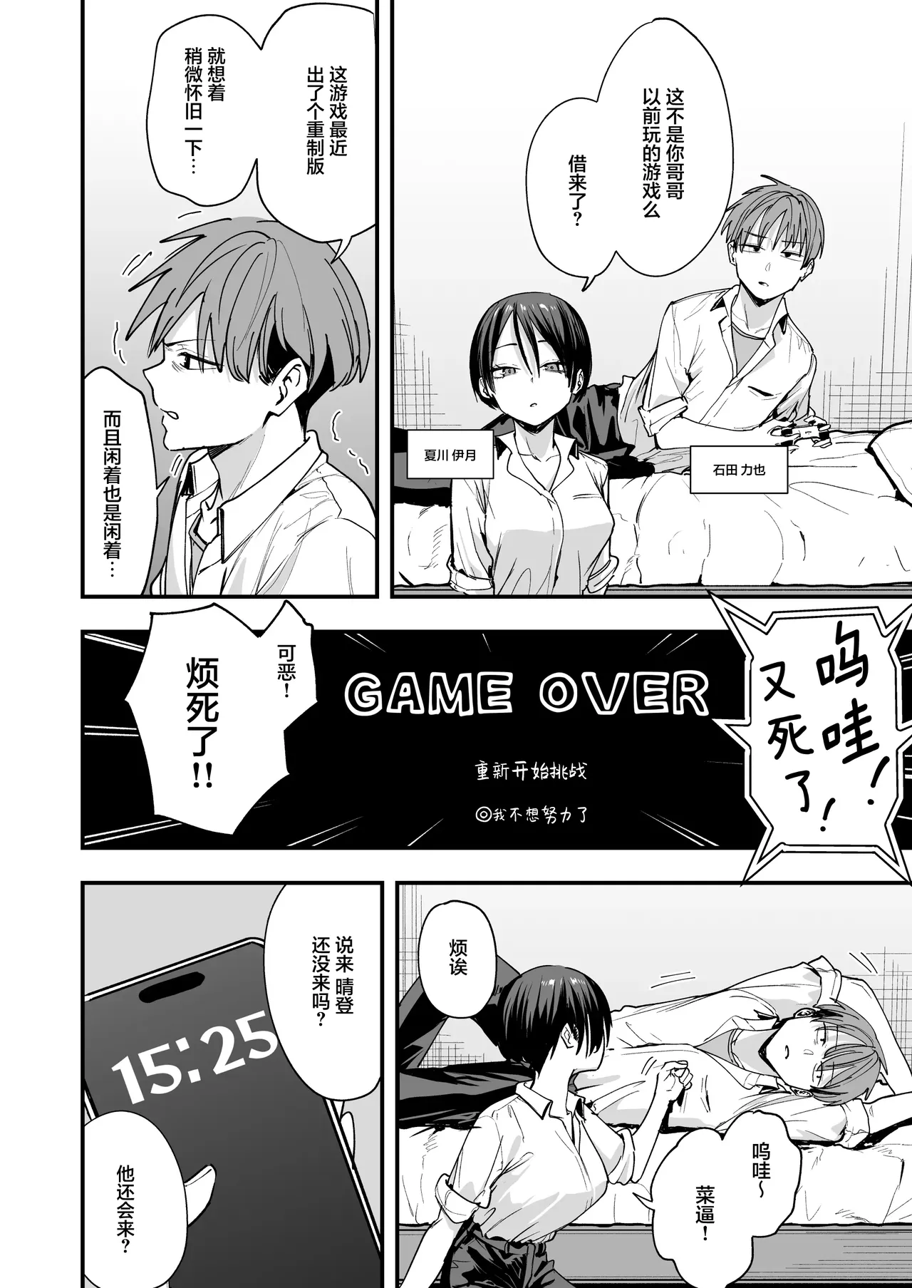 和假小子青梅从交往当天就开始做爱了 [Chinese] [白杨汉化组] 图片编号 3