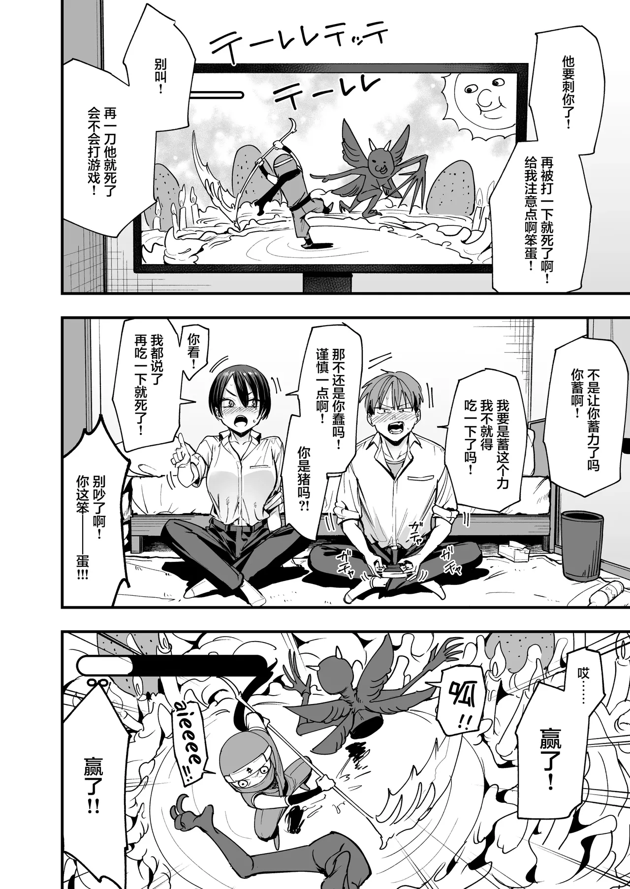 和假小子青梅从交往当天就开始做爱了 [Chinese] [白杨汉化组] 图片编号 9