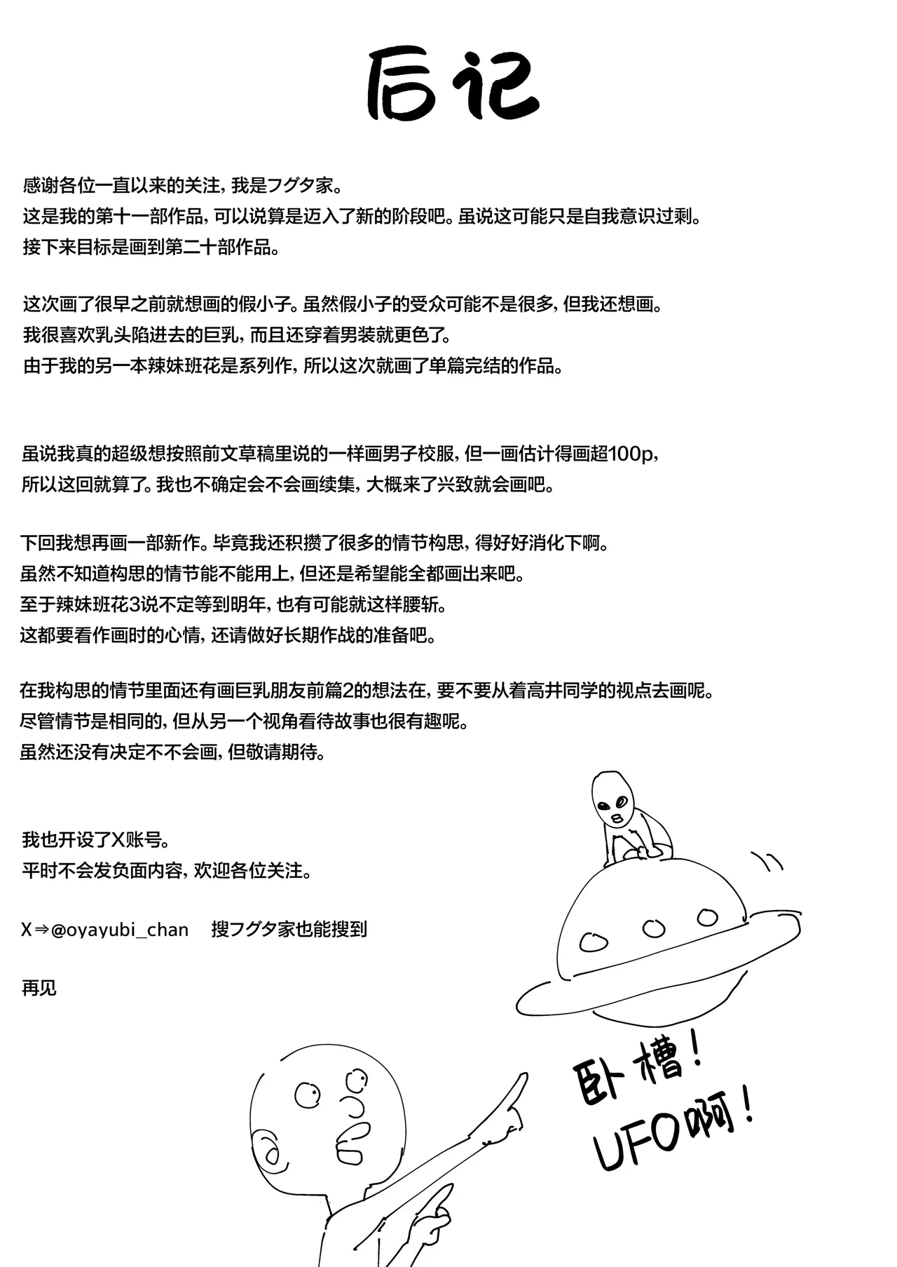 和假小子青梅从交往当天就开始做爱了 [Chinese] [白杨汉化组] 图片编号 70