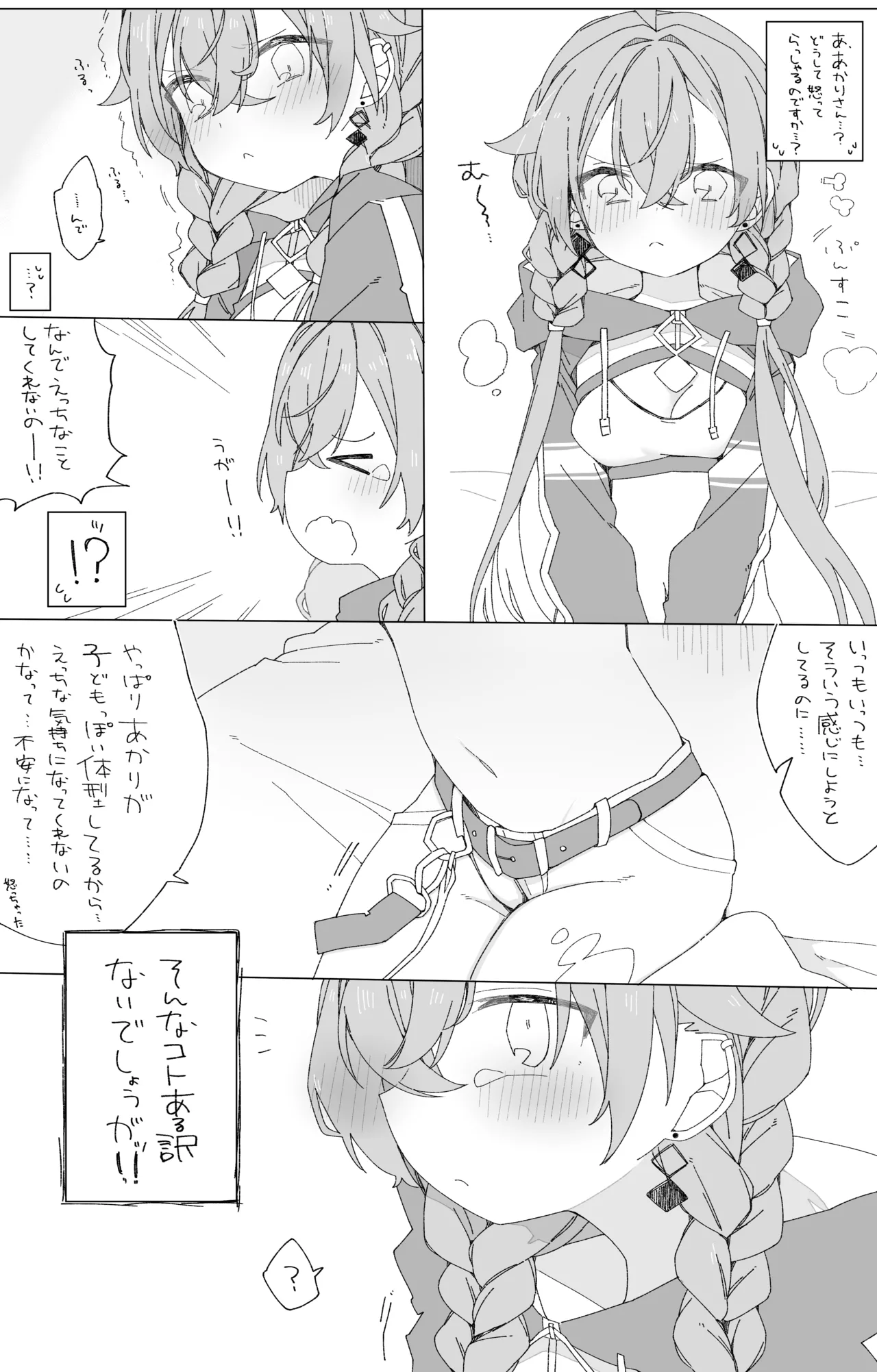 [ocn] ぼくらのふしだら 图片编号 3