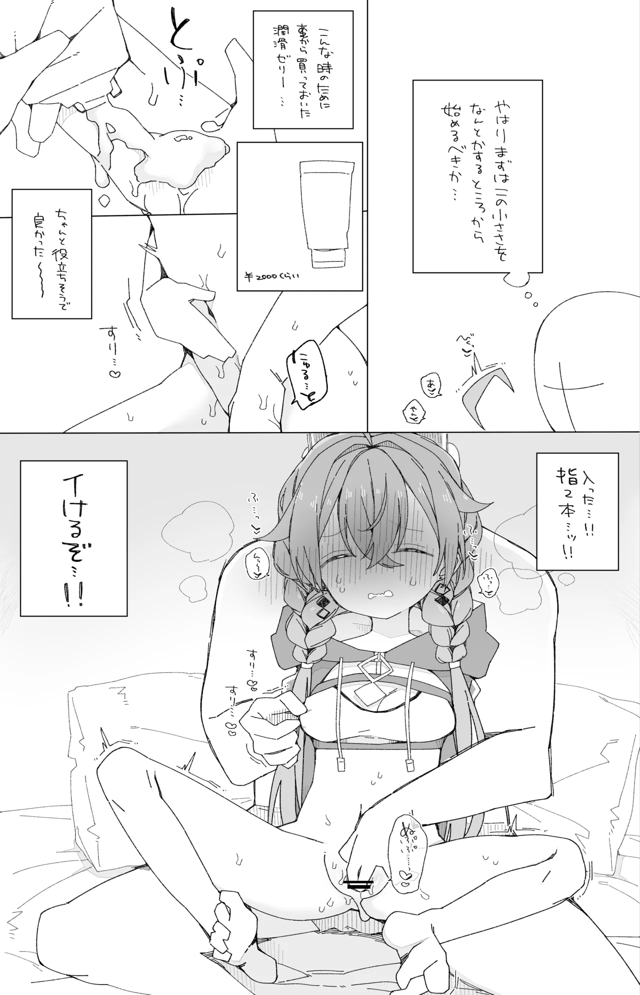 [ocn] ぼくらのふしだら 图片编号 6