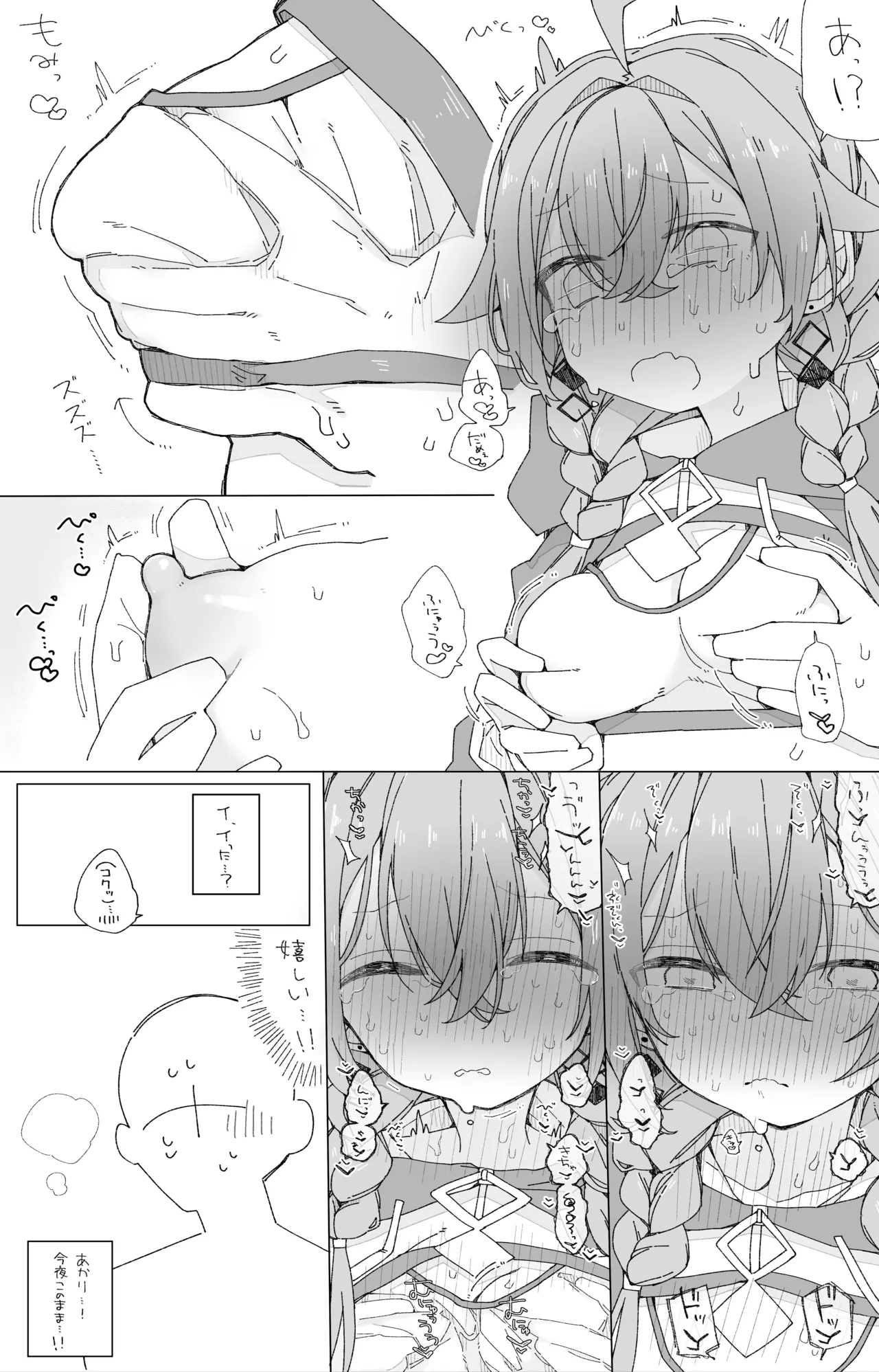 [ocn] ぼくらのふしだら 图片编号 7