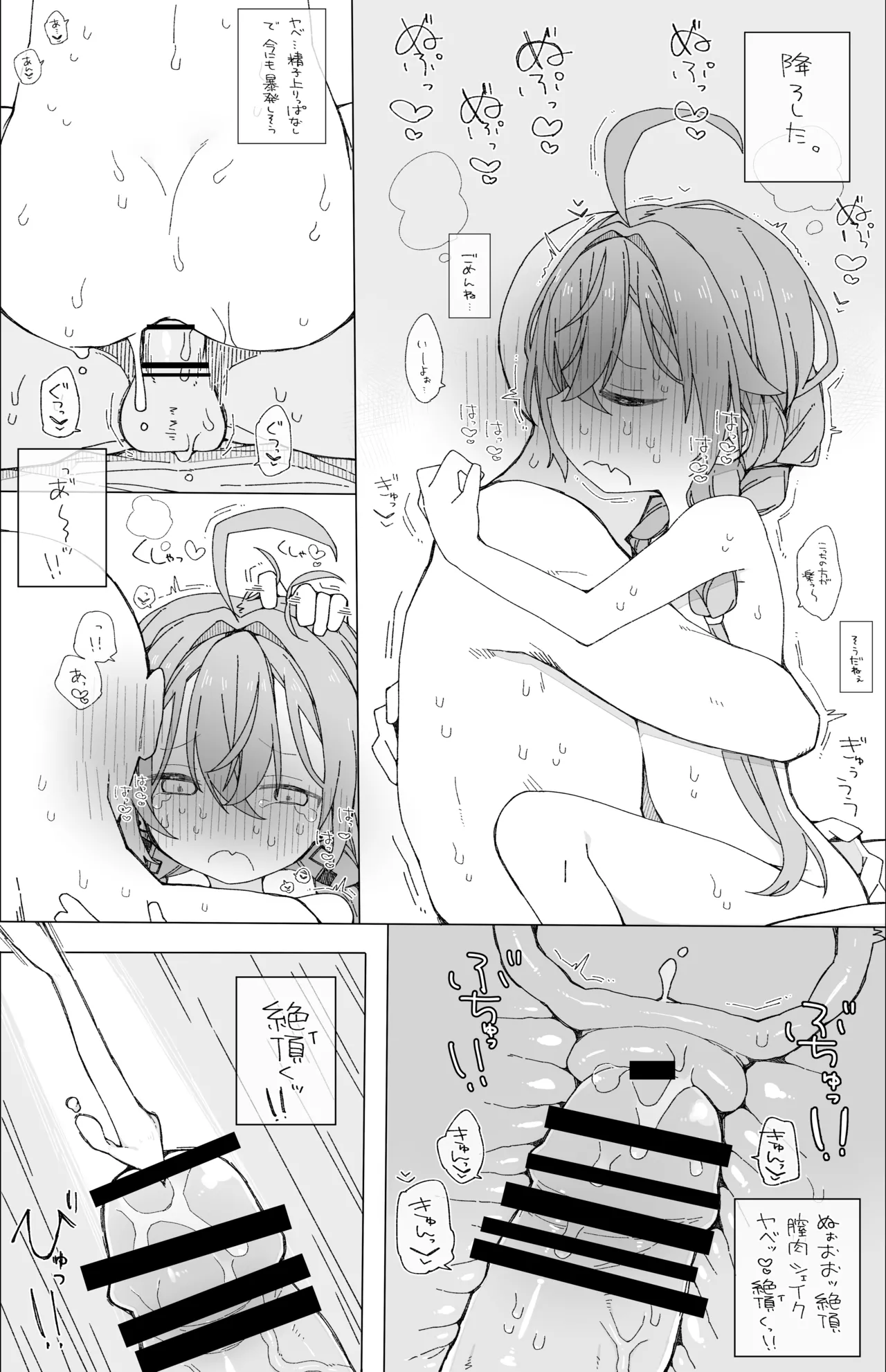 [ocn] ぼくらのふしだら 图片编号 18