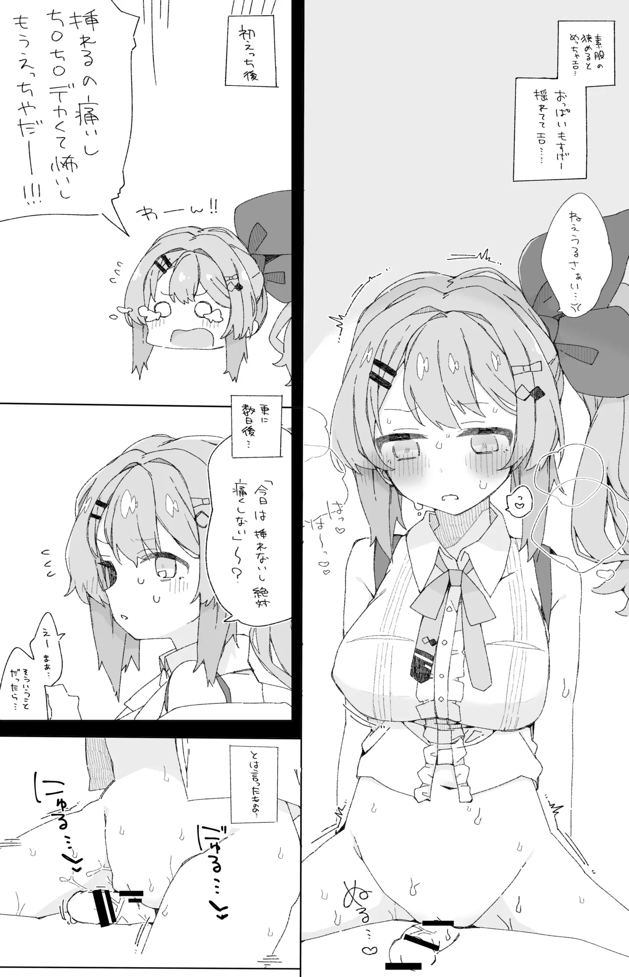 [ocn] いでぃ〇すのすけべな本 图片编号 2