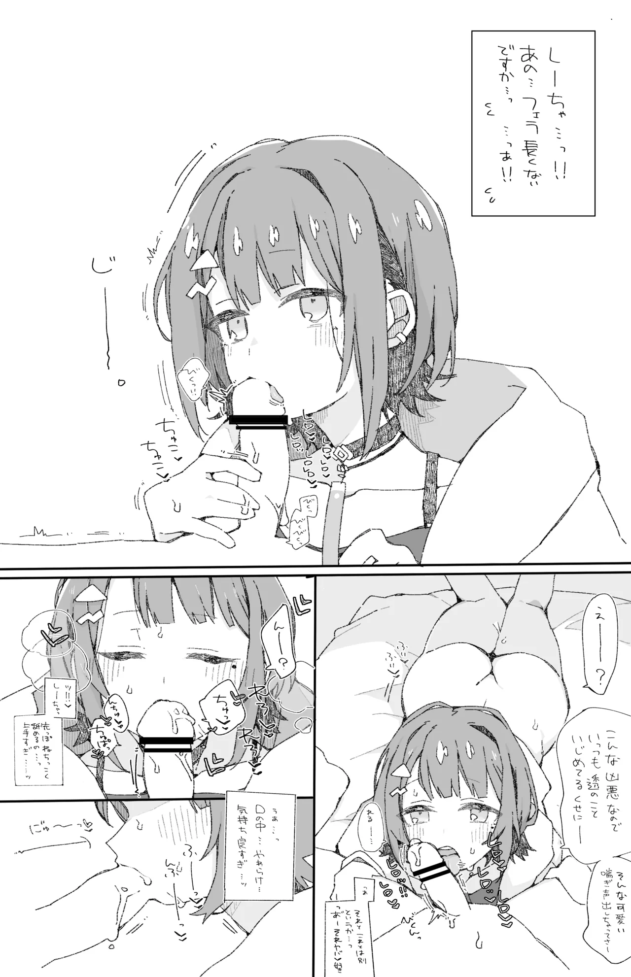 [ocn] いでぃ〇すのすけべな本 图片编号 10