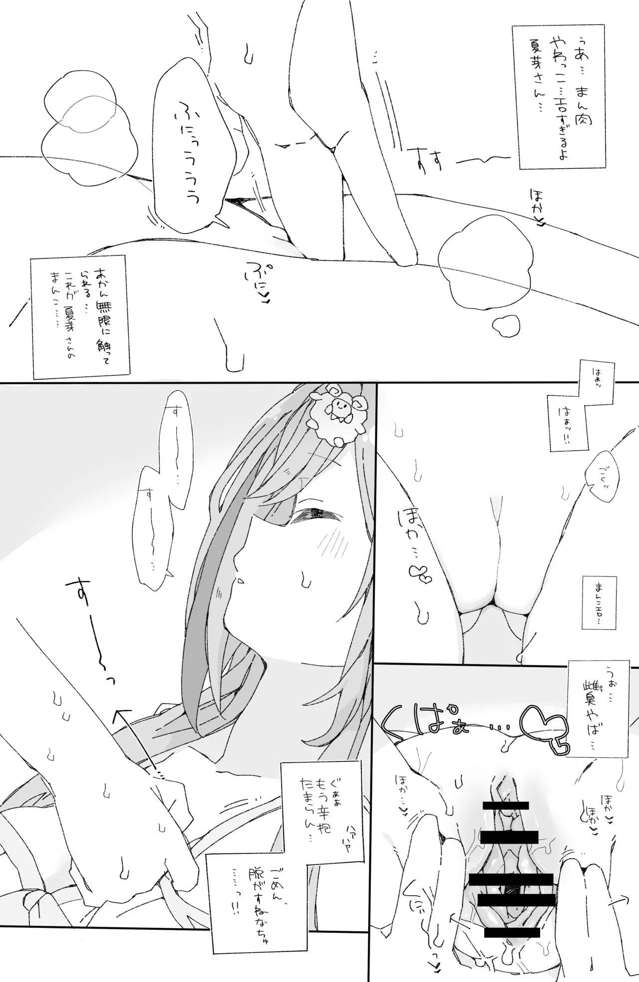 [ocn] いでぃ〇すのすけべな本 图片编号 14