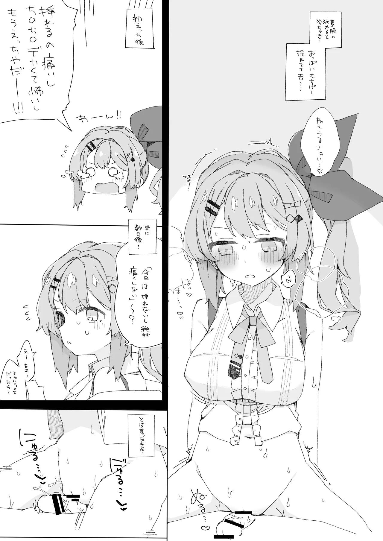 [ocn] いでぃ〇すのすけべな本 图片编号 20