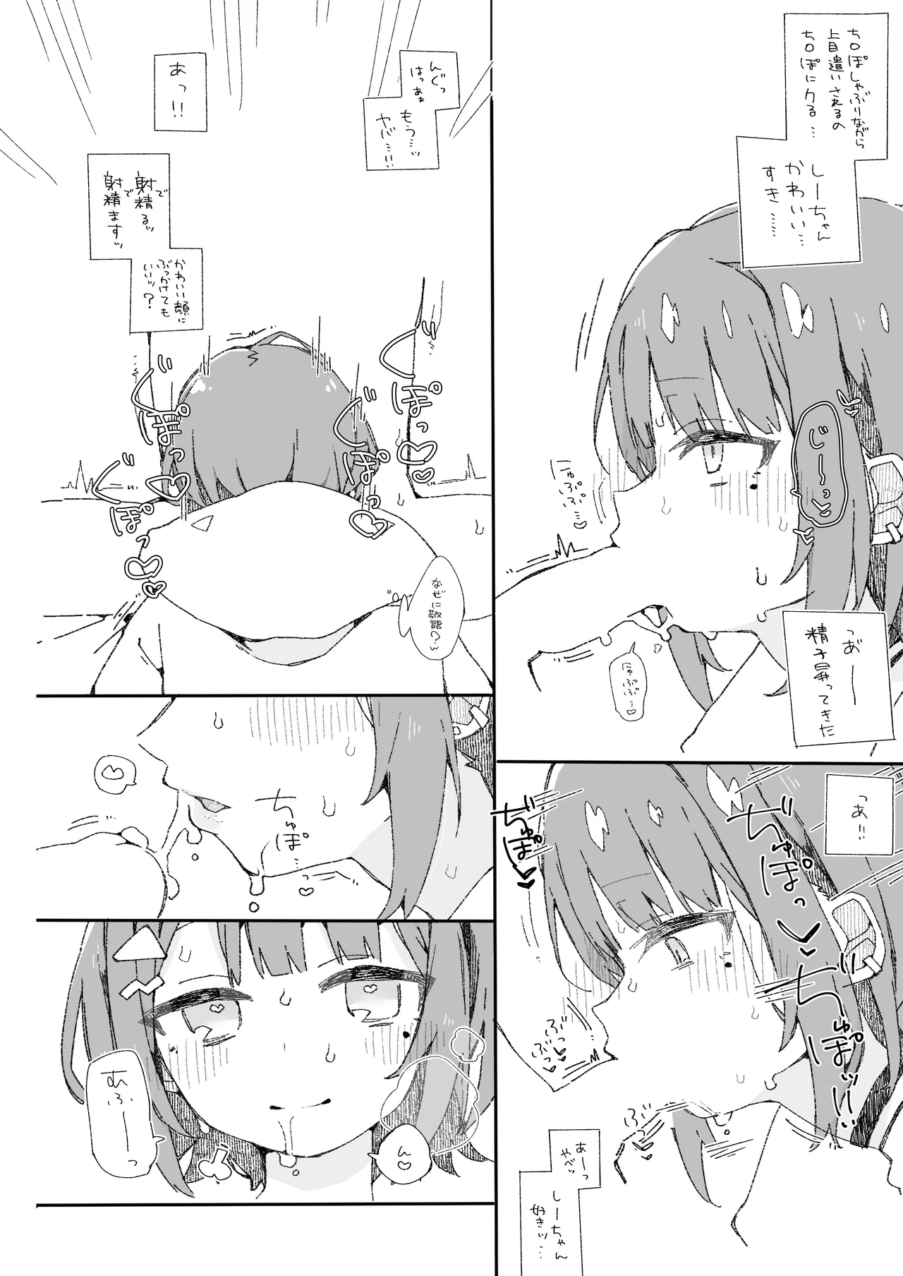 [ocn] いでぃ〇すのすけべな本 图片编号 29