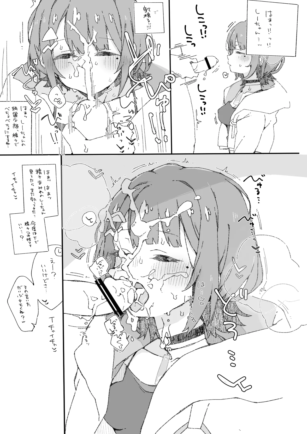 [ocn] いでぃ〇すのすけべな本 图片编号 30