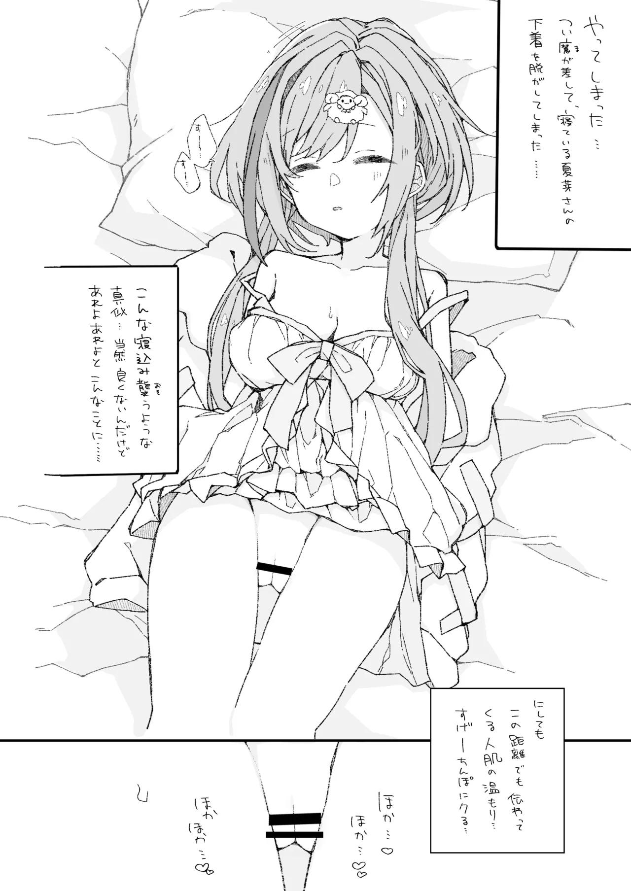 [ocn] いでぃ〇すのすけべな本 图片编号 31