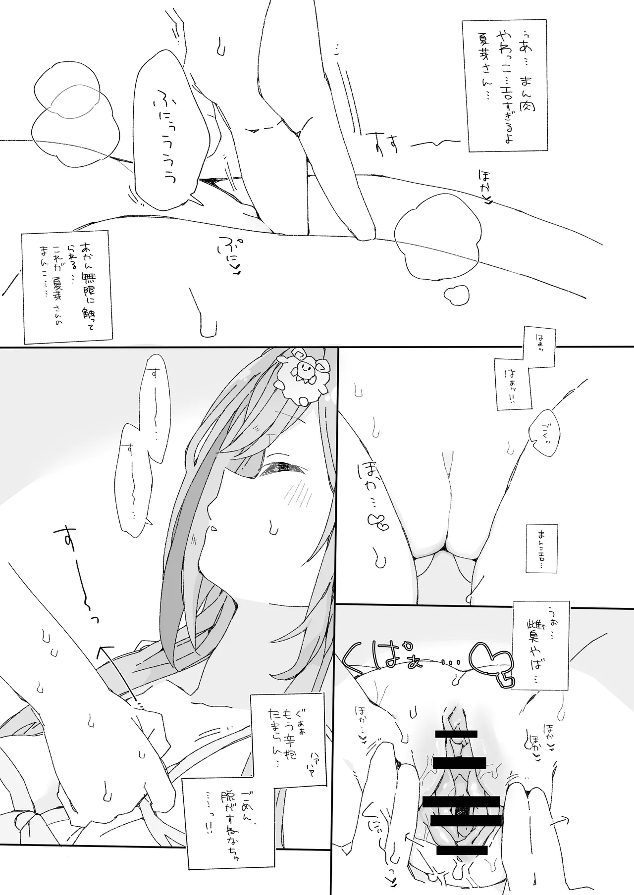 [ocn] いでぃ〇すのすけべな本 图片编号 32