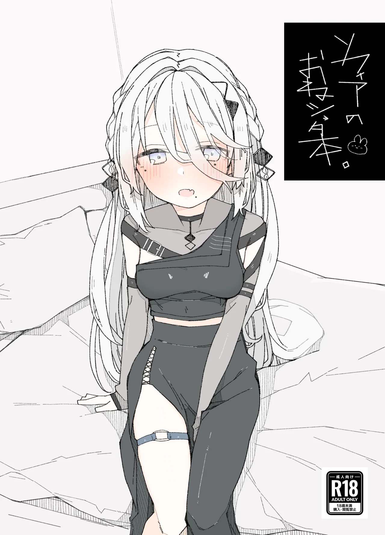 [ocn] ソ〇ィアのおね〇ョタ本 图片编号 1