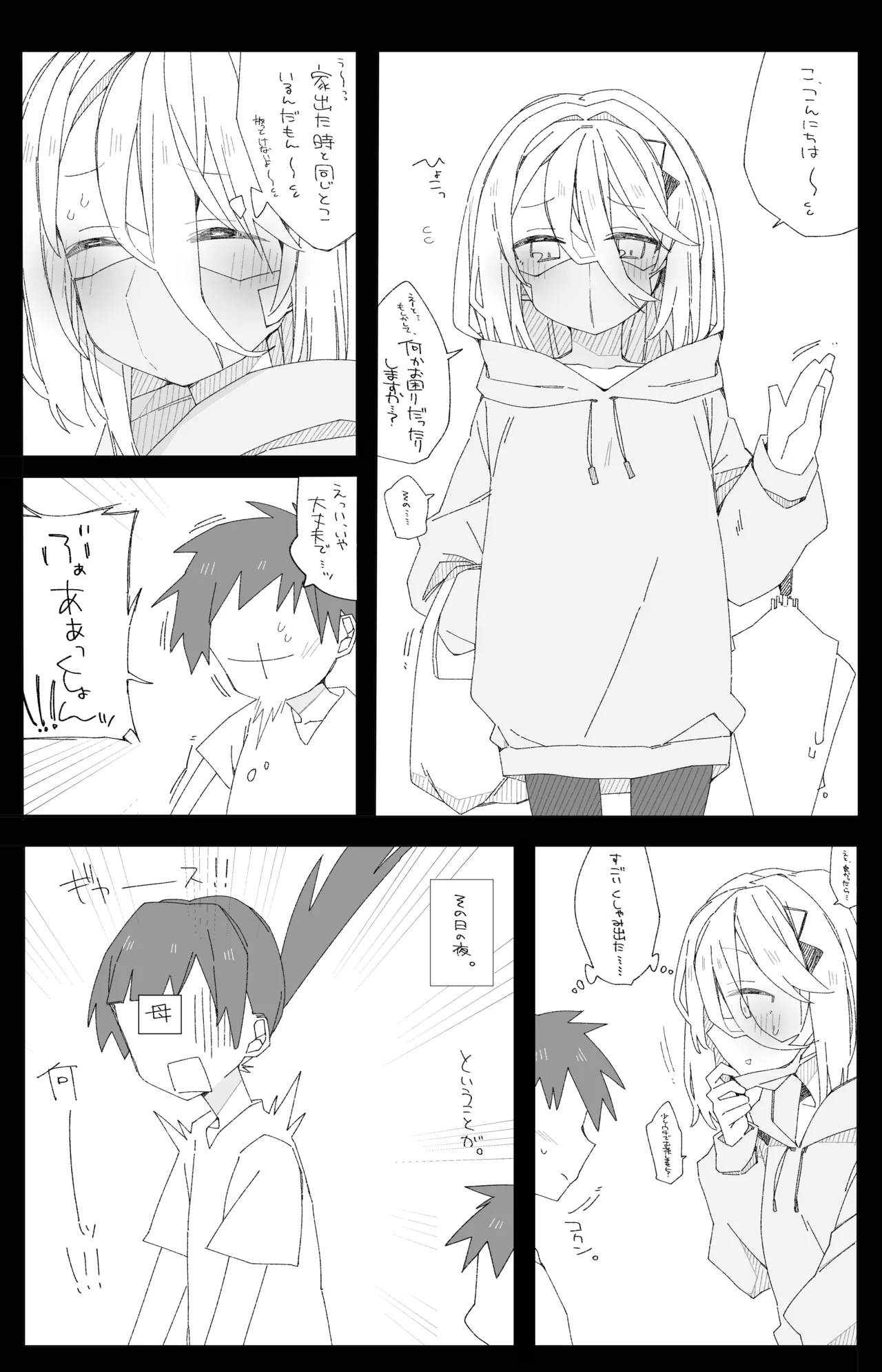 [ocn] ソ〇ィアのおね〇ョタ本 图片编号 4