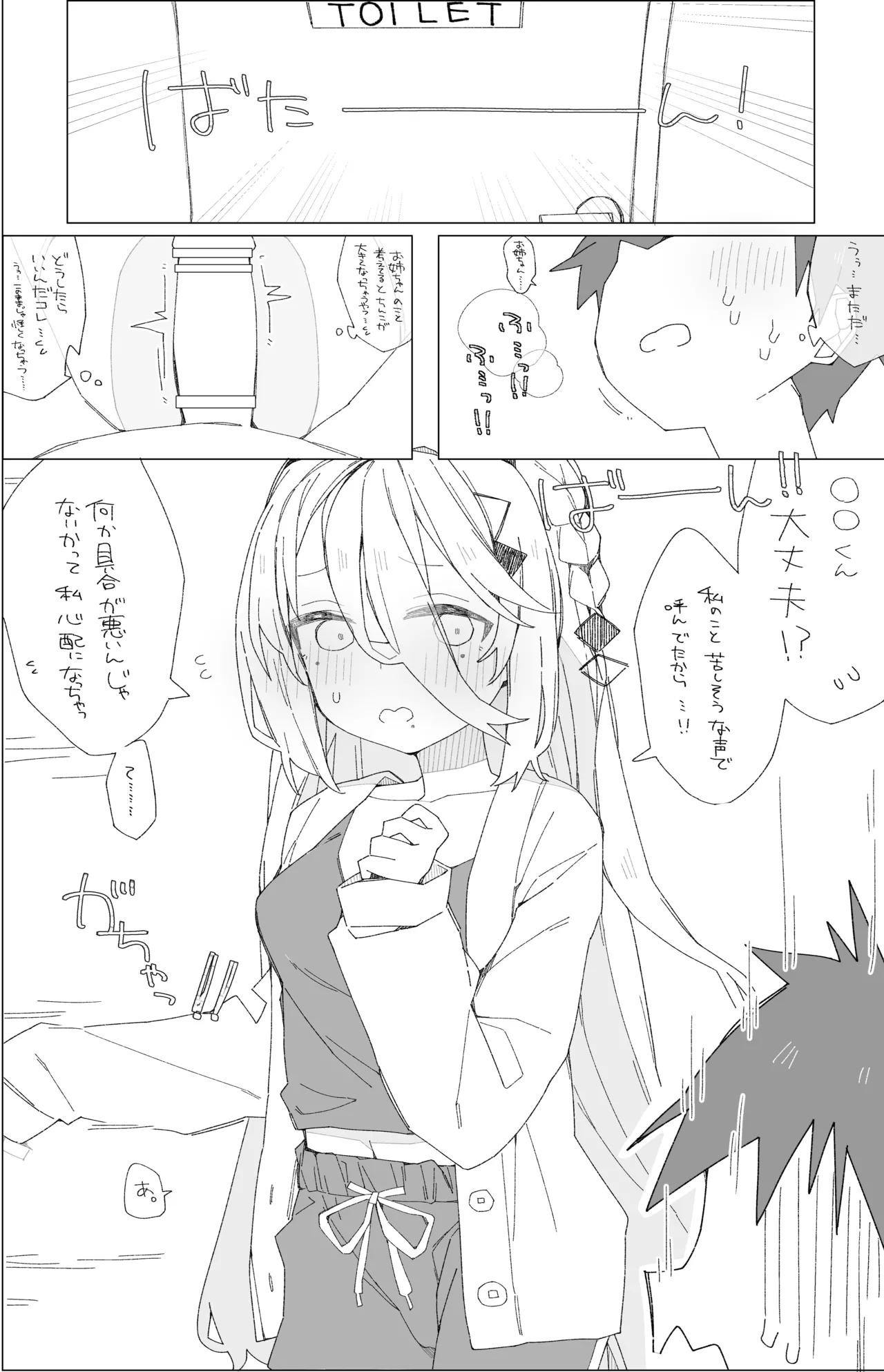 [ocn] ソ〇ィアのおね〇ョタ本 图片编号 7