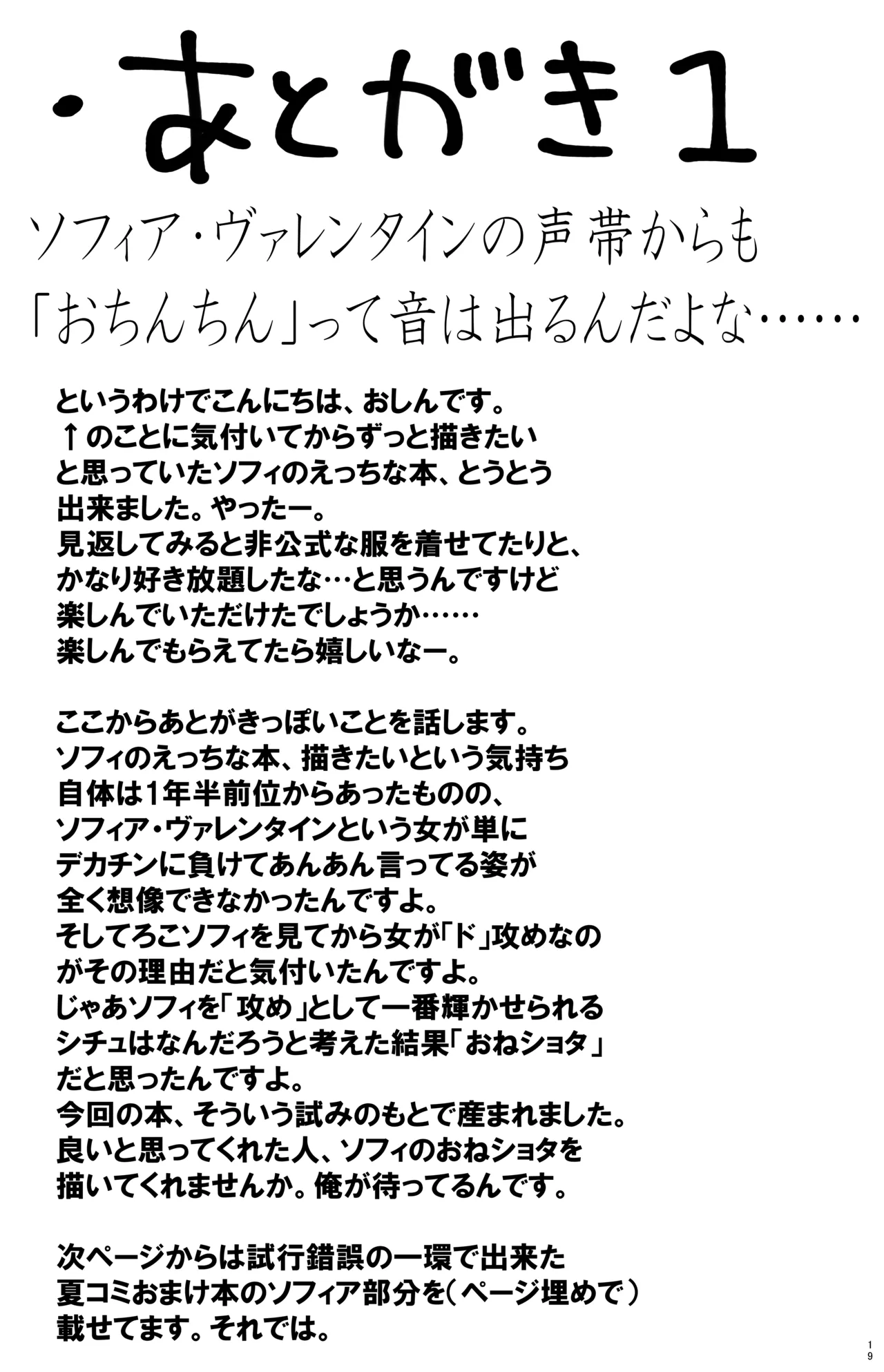 [ocn] ソ〇ィアのおね〇ョタ本 图片编号 18