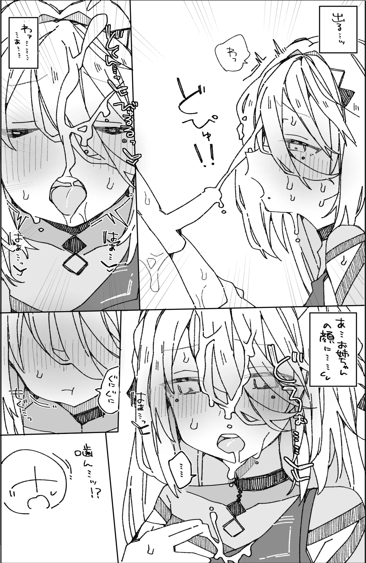 [ocn] ソ〇ィアのおね〇ョタ本 图片编号 20