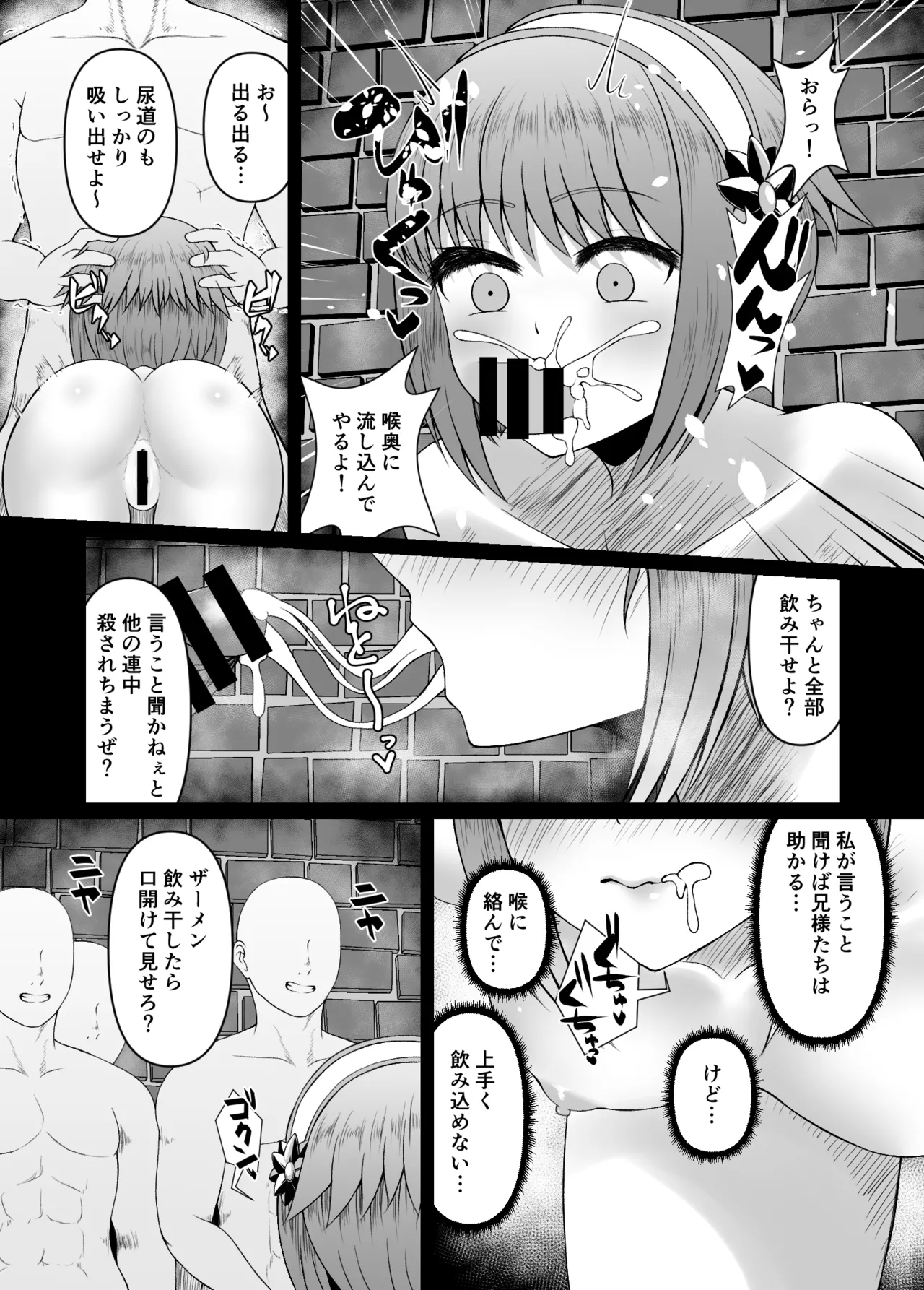 [角Sign] 暗夜王国に負けたサクラが処刑前に暗夜兵に回される漫画 图片编号 2