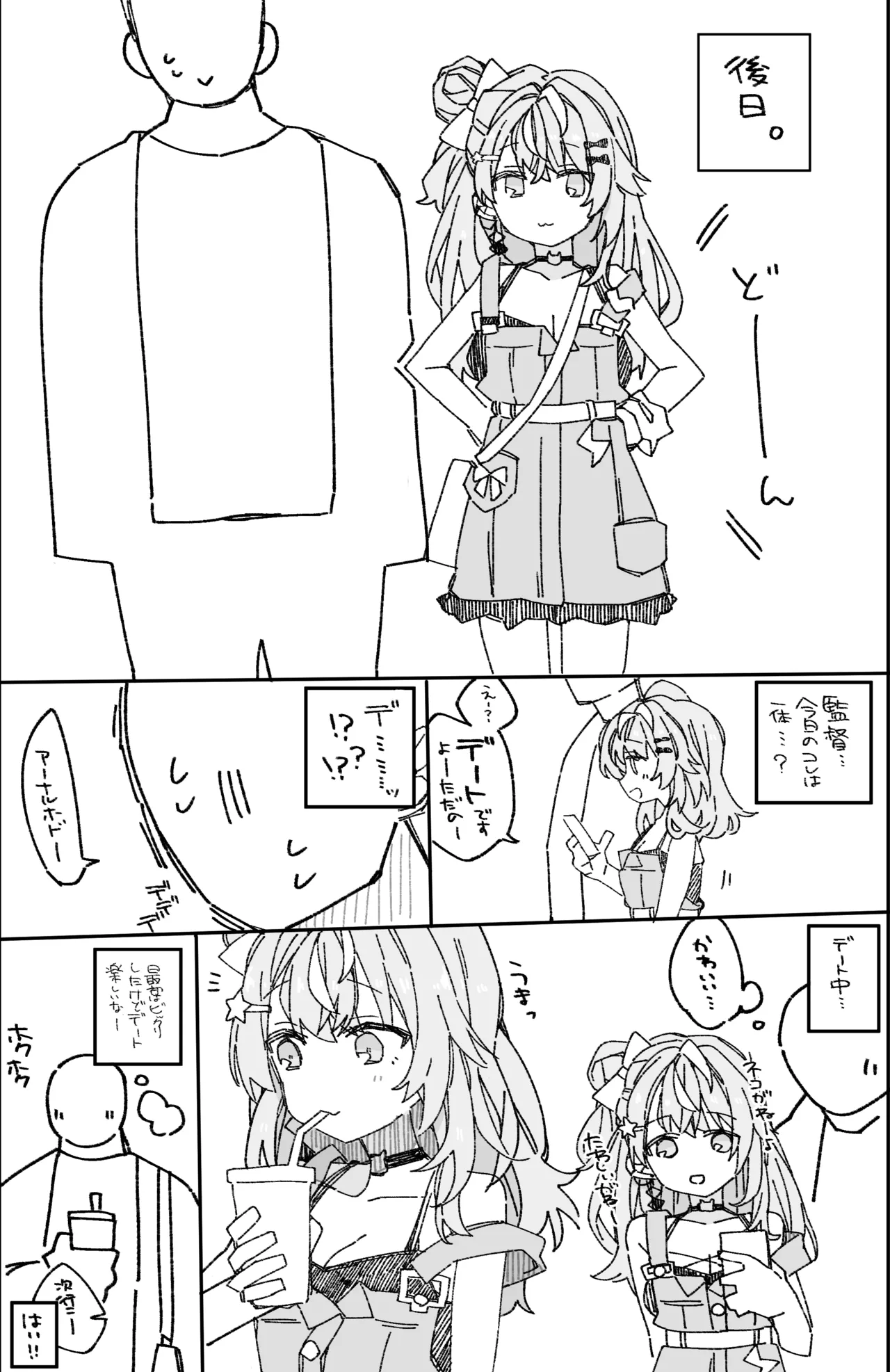 [ocn] Natsu no Sukima de. image number 11