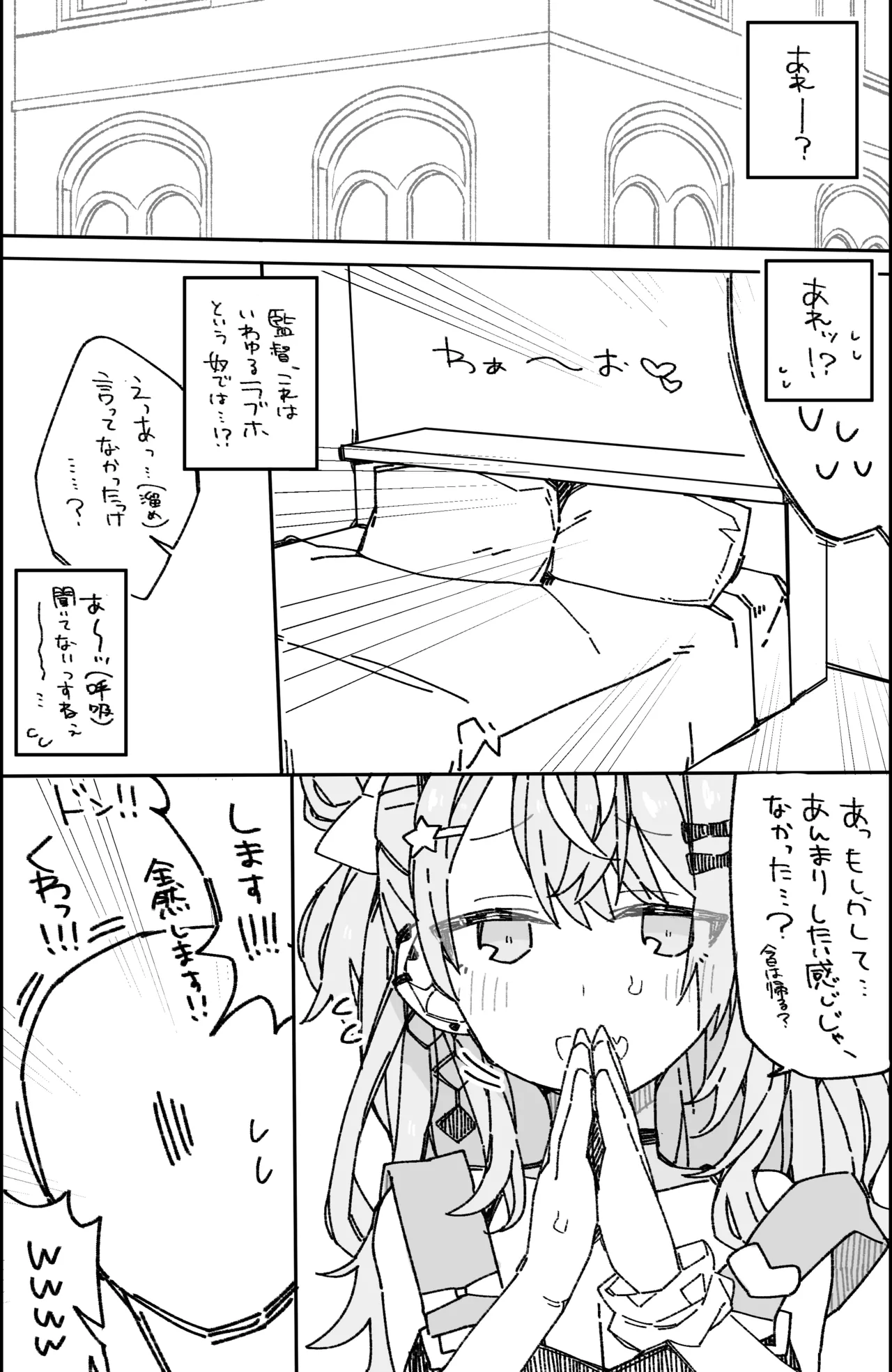 [ocn] Natsu no Sukima de. image number 12