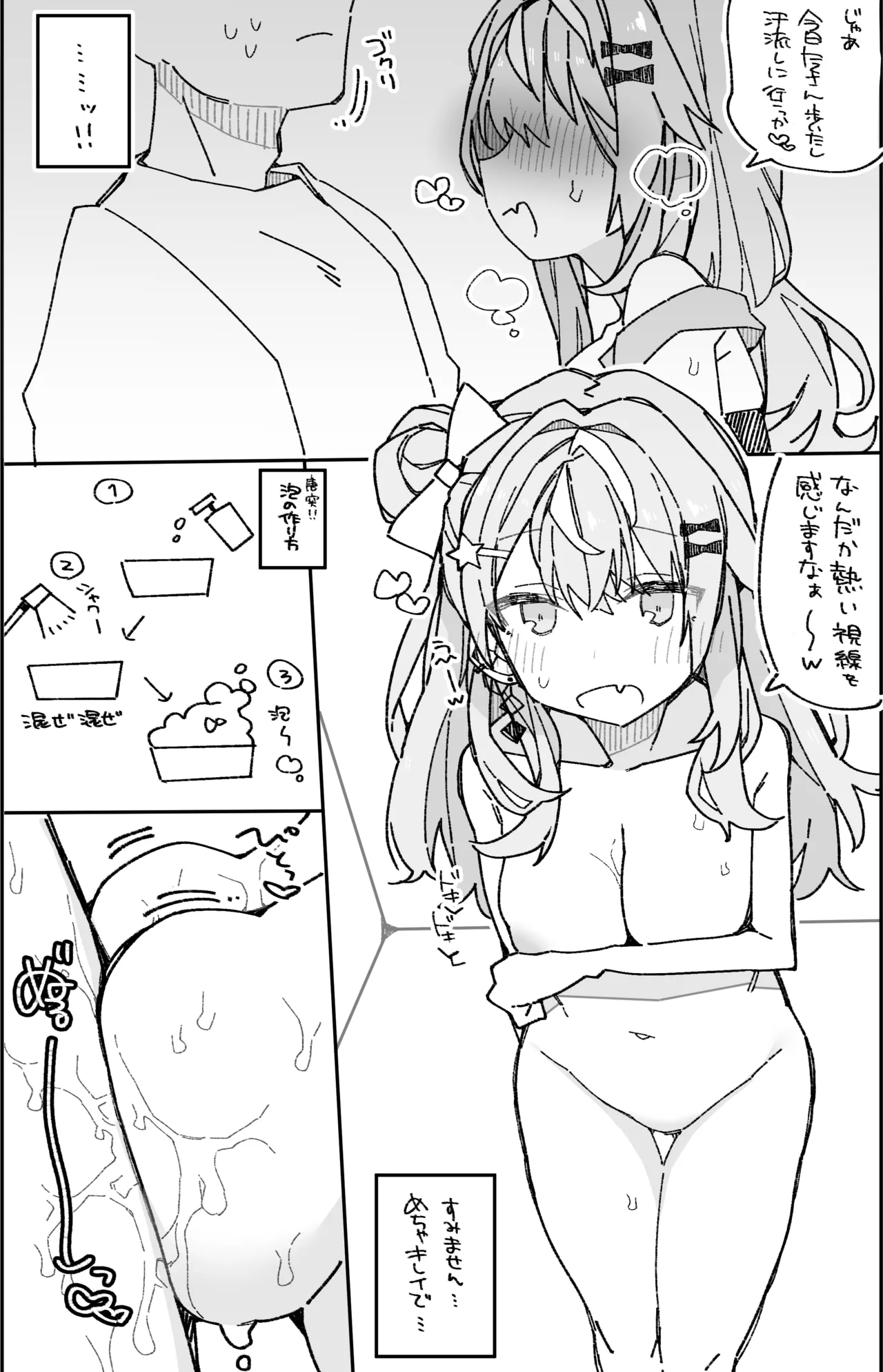 [ocn] Natsu no Sukima de. image number 13