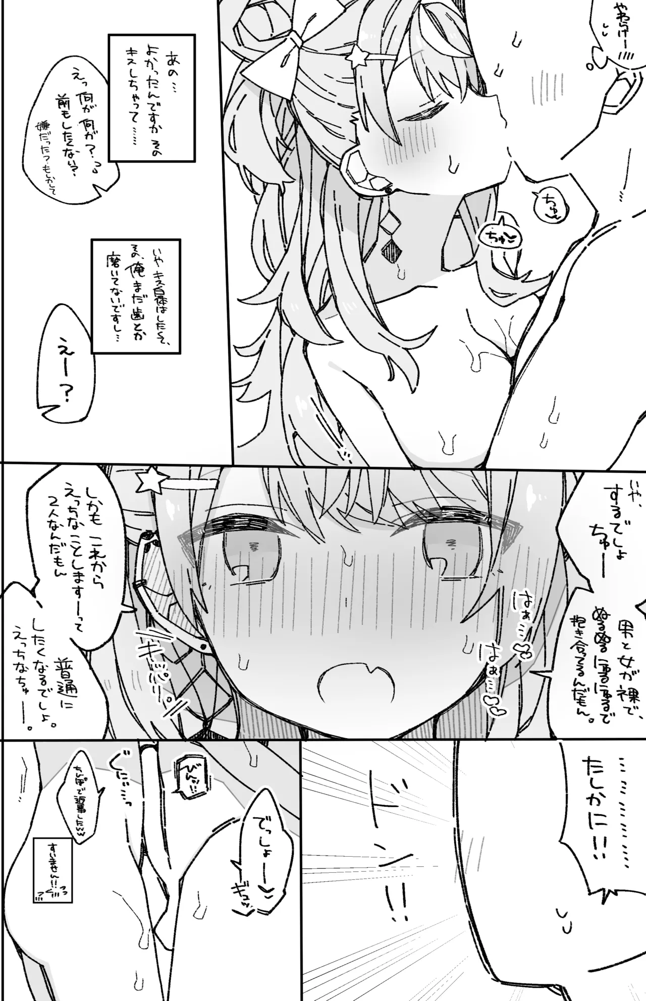 [ocn] Natsu no Sukima de. image number 15