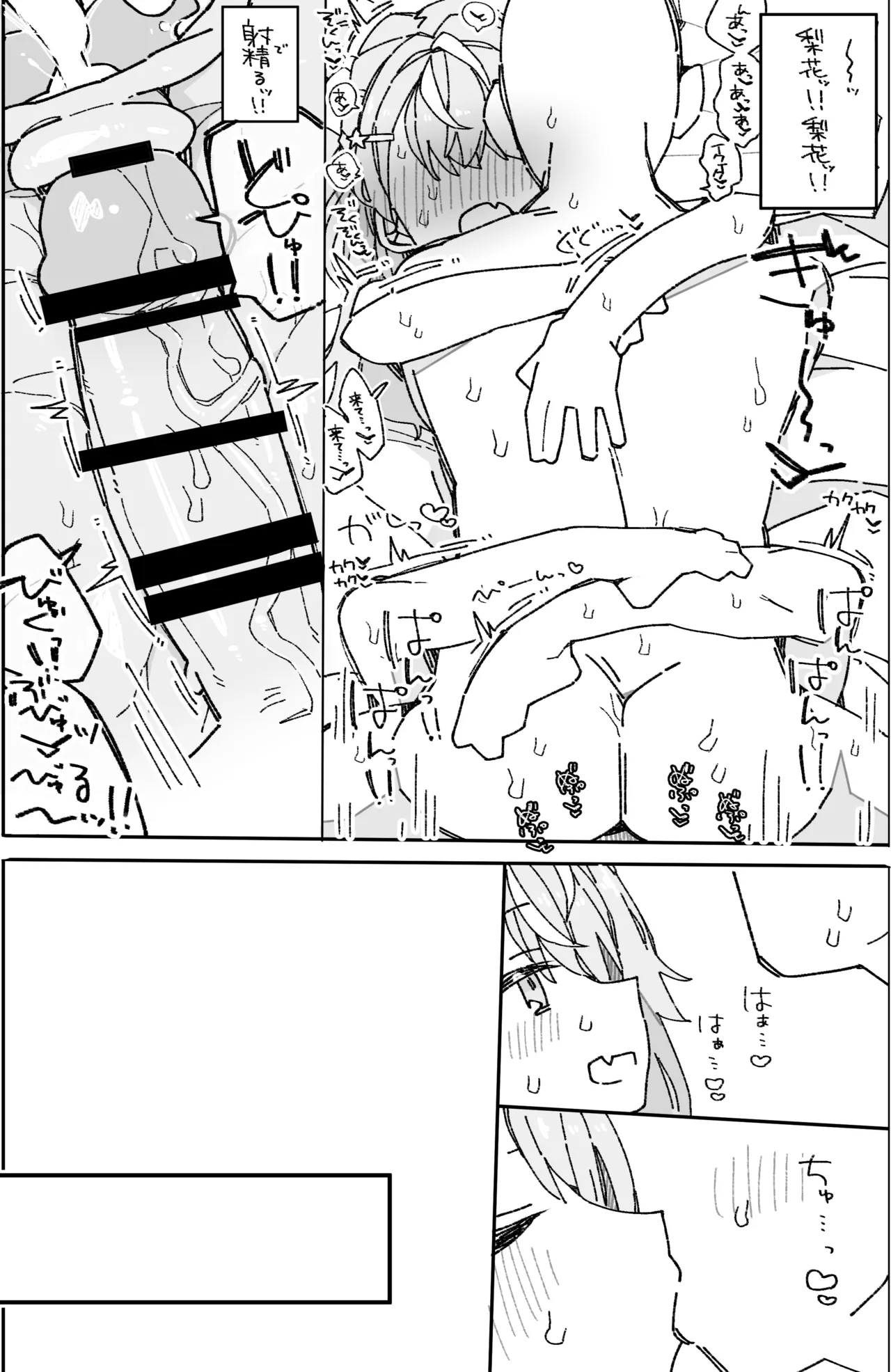 [ocn] Natsu no Sukima de. image number 21