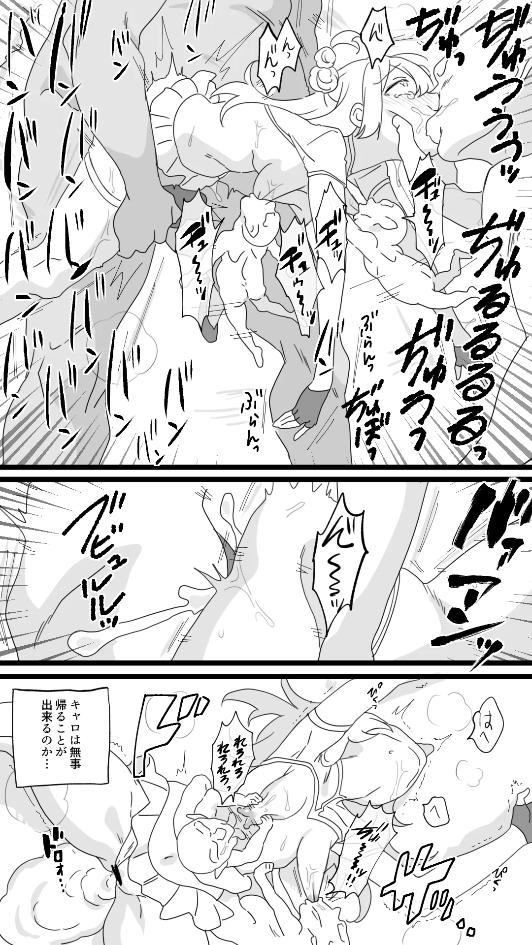 [Chururunkinako] Minarai Boukensha 图片编号 4