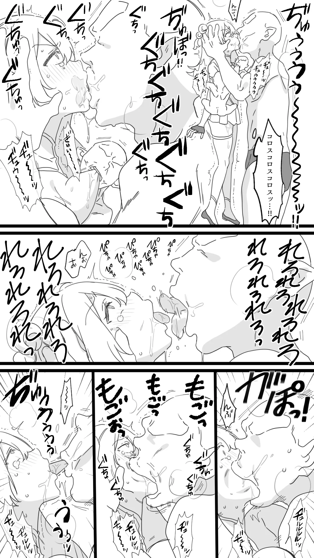 [Chururunkinako] Minarai Boukensha 图片编号 7