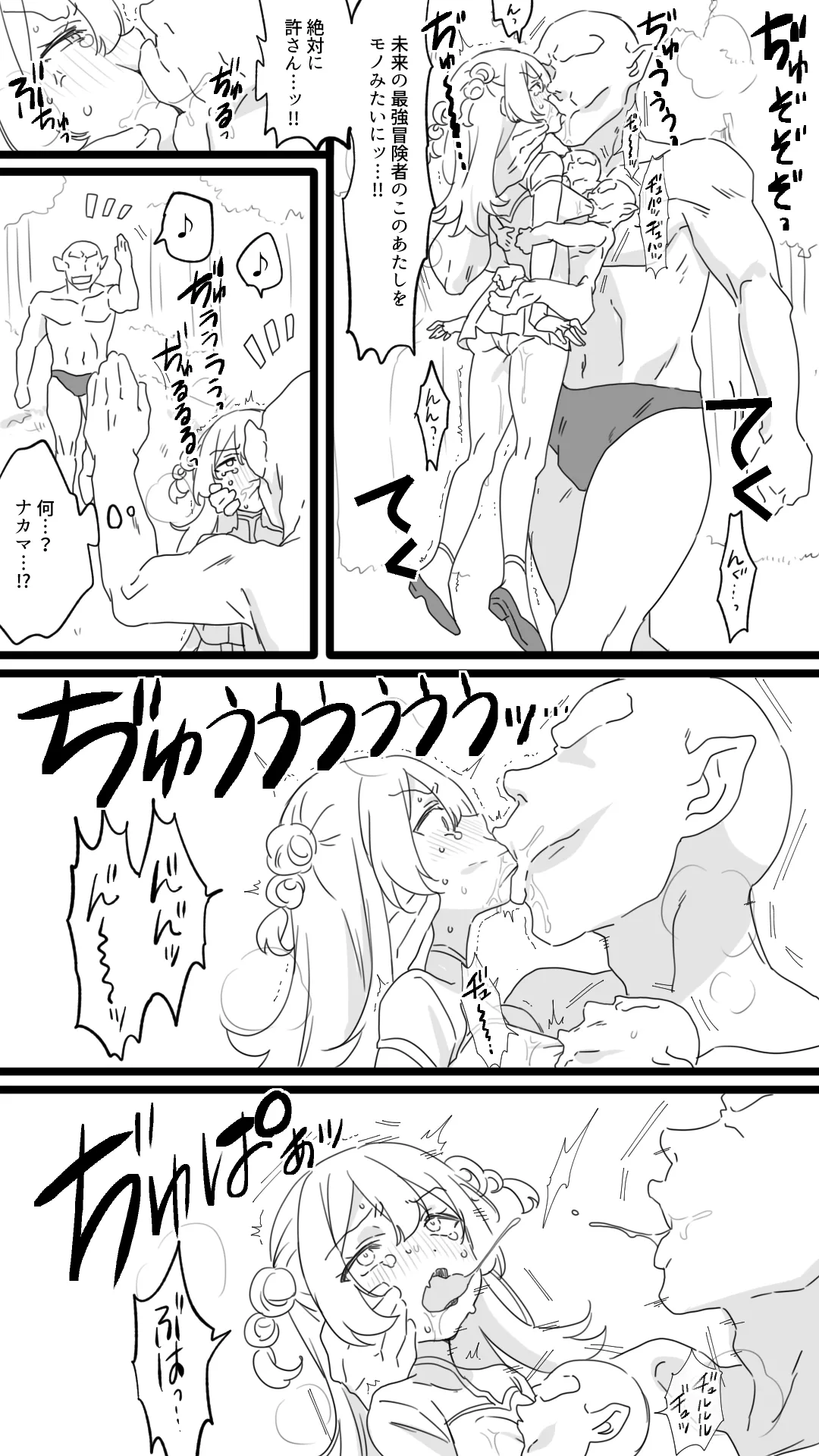 [Chururunkinako] Minarai Boukensha 图片编号 8