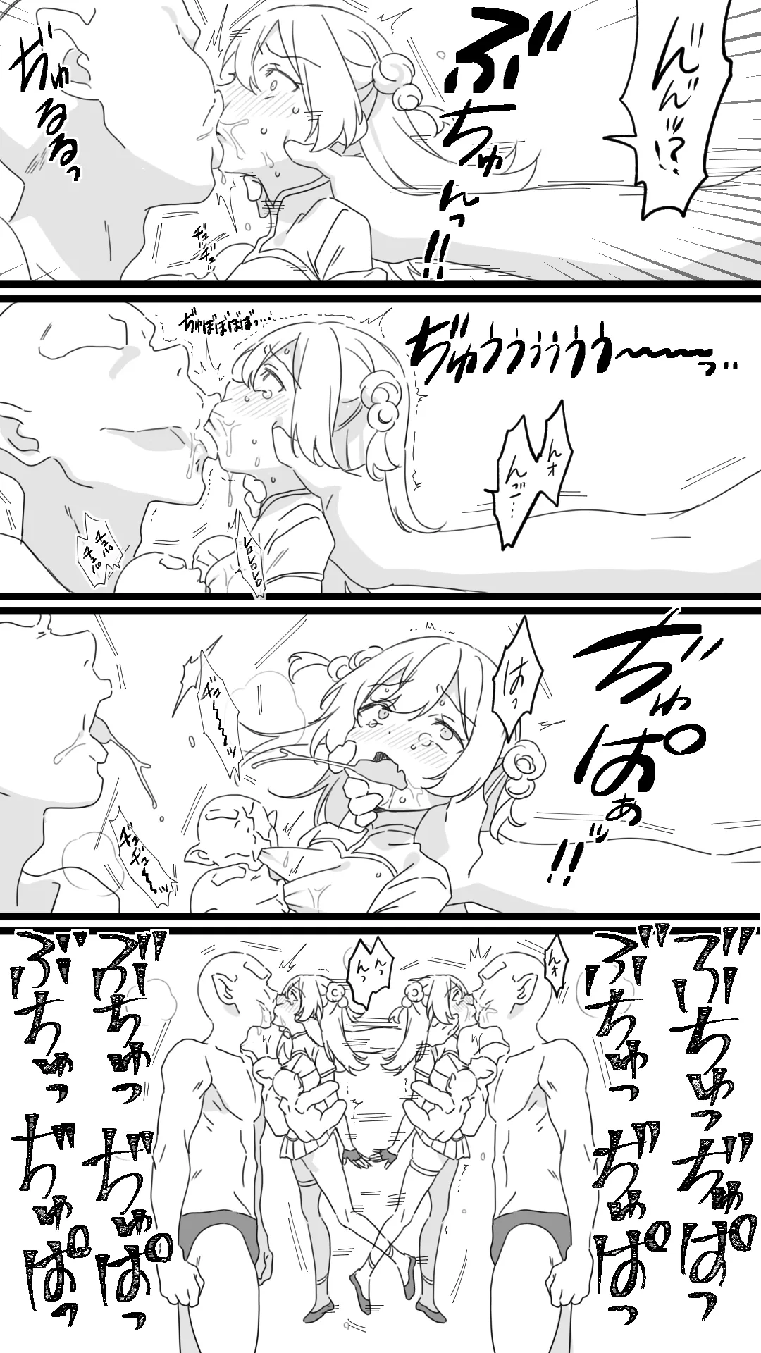 [Chururunkinako] Minarai Boukensha 图片编号 9