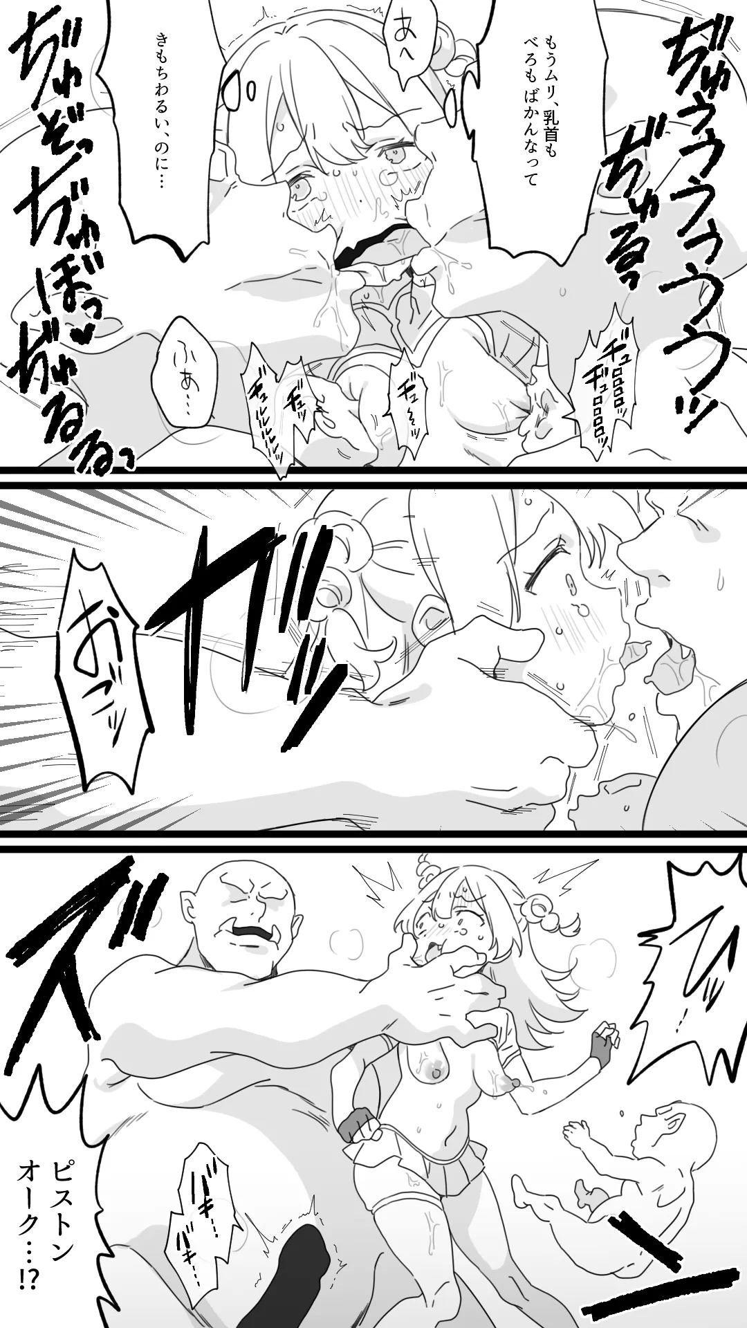 [Chururunkinako] Minarai Boukensha 图片编号 10