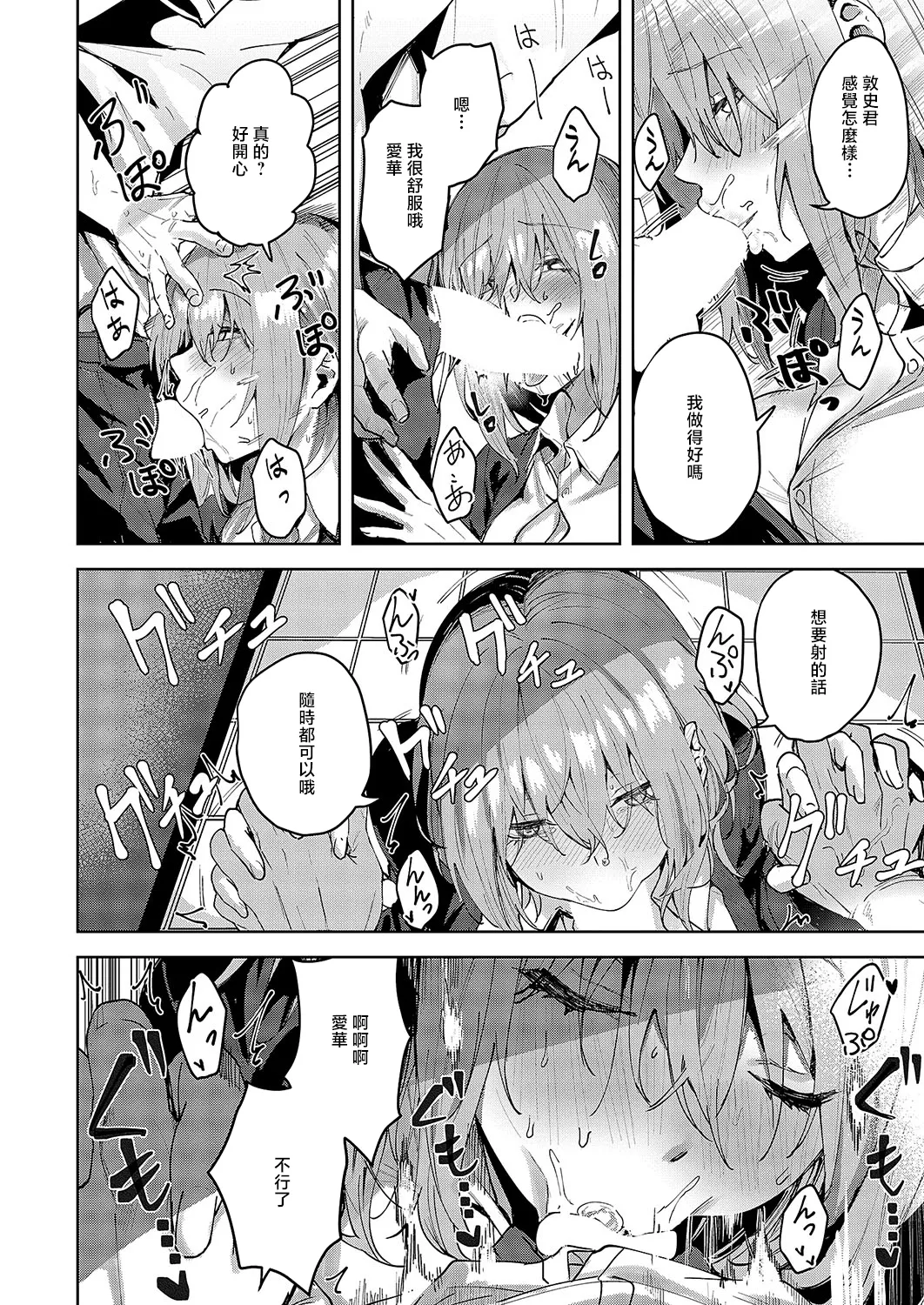 [Kuma_Ashi_S]傷の舐め愛[中国翻译] 图片编号 24