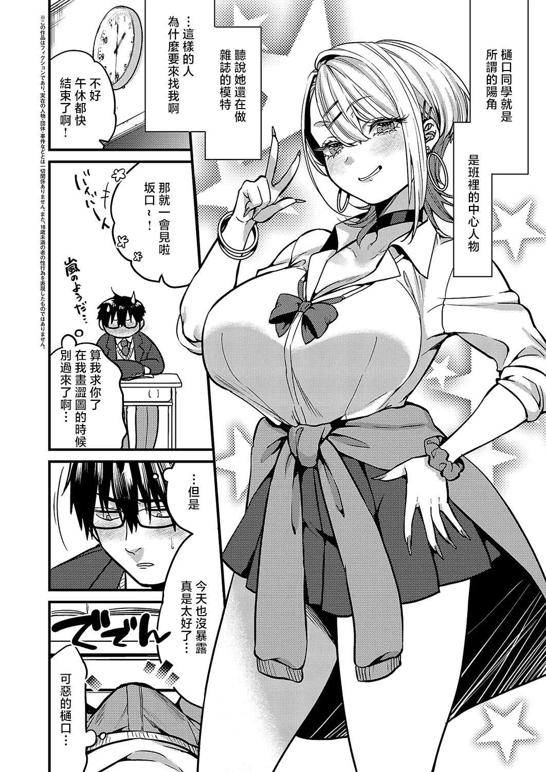 [Kibi_Anmitsu]二次元くくくくくカノジョ[中国翻译] 图片编号 2