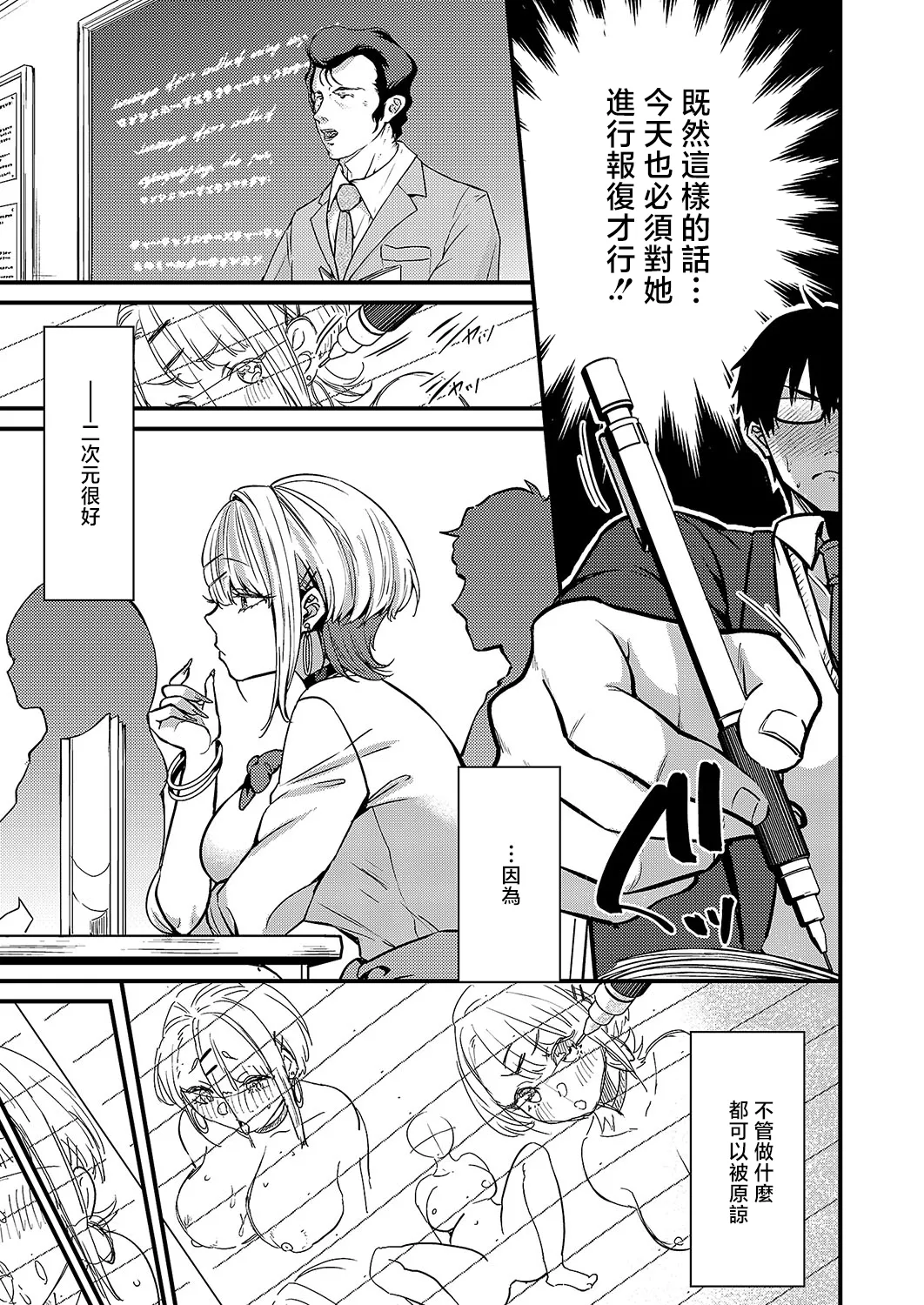 [Kibi_Anmitsu]二次元くくくくくカノジョ[中国翻译] 图片编号 3