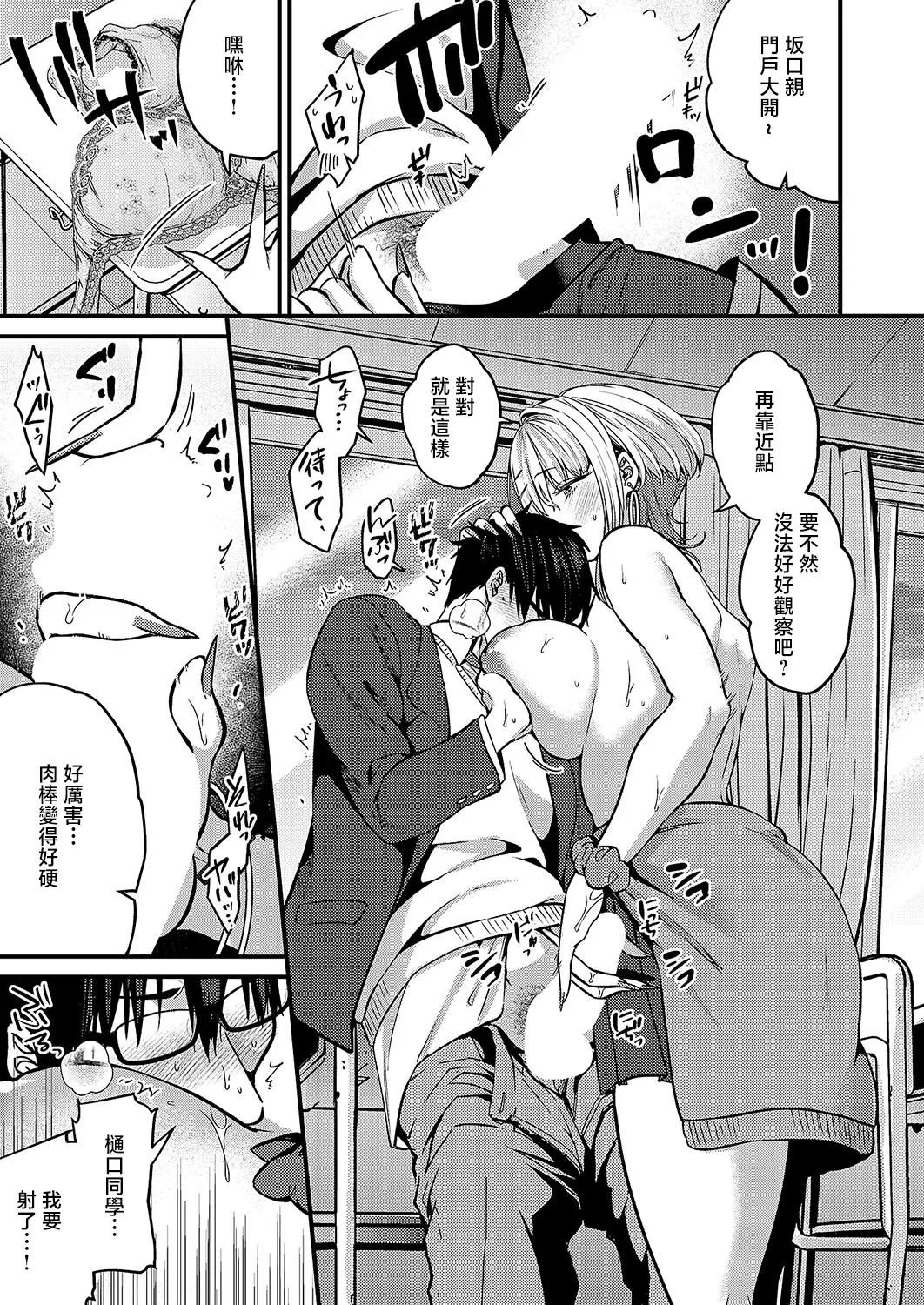 [Kibi_Anmitsu]二次元くくくくくカノジョ[中国翻译] 图片编号 11