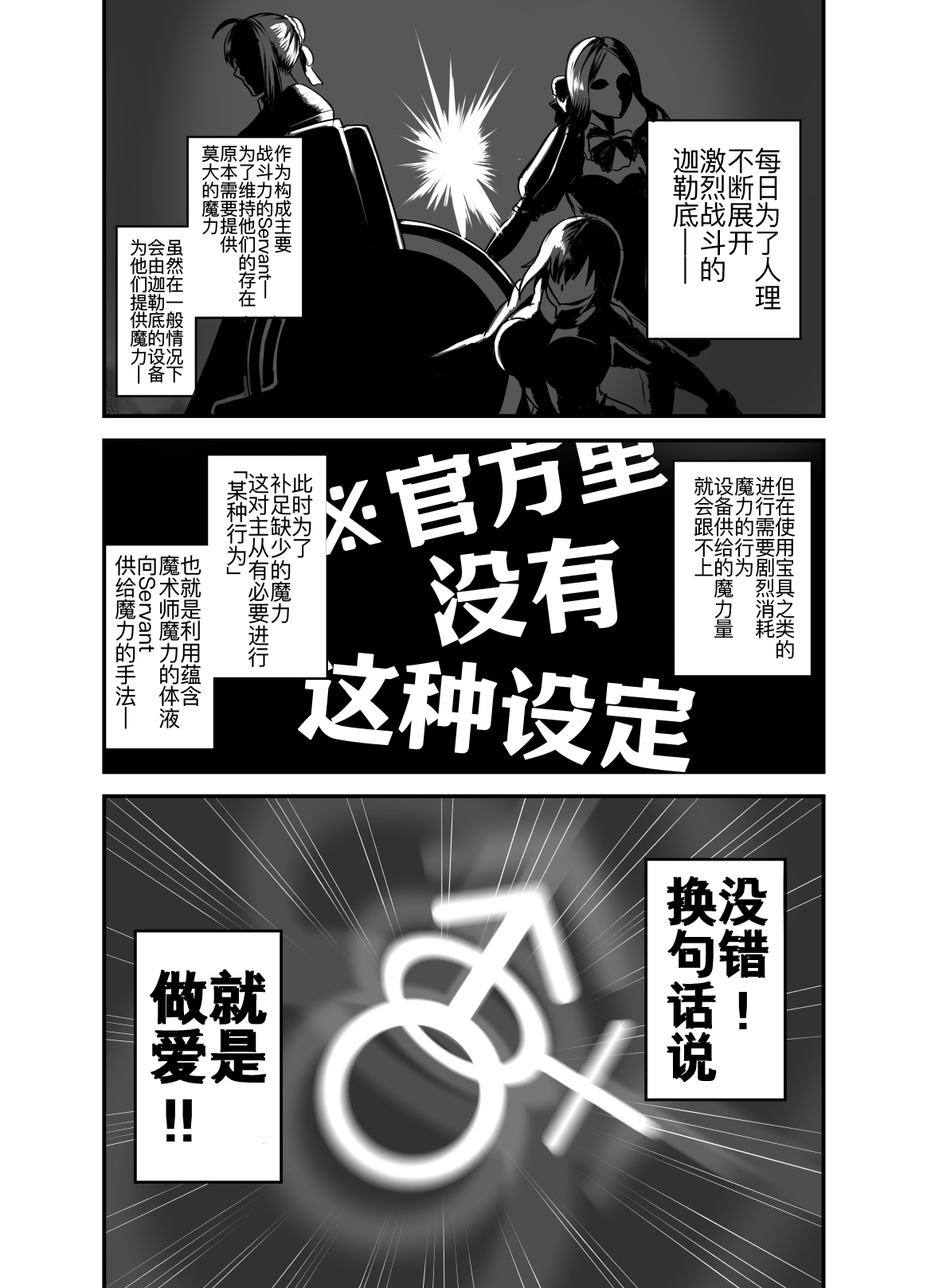 [Yuureigai Syoukyakuro (Syoukyakubutu)] Maryoku Kyoukyuu (to iu Tatemae de sukebe) suru Hon - Mizube no Seijo-hen - (Fate/Grand Order) [Chinese] [黑锅汉化组] [Digital] numero di immagine  3