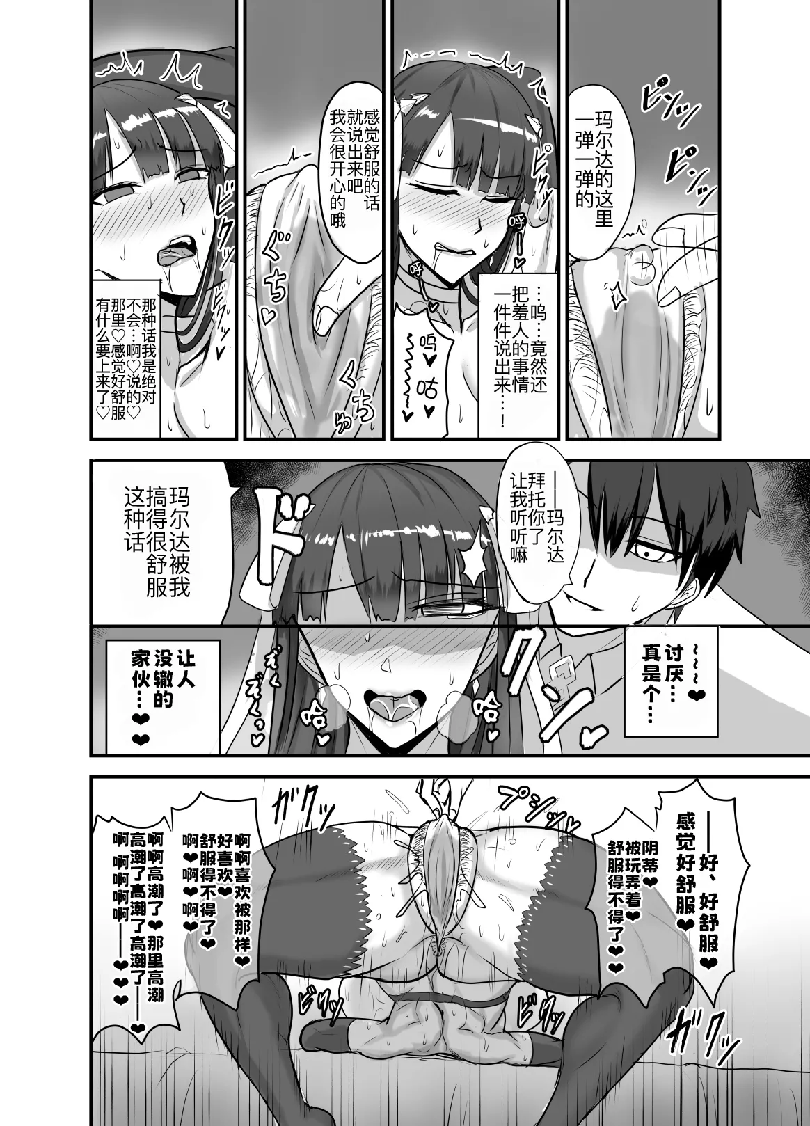 [Yuureigai Syoukyakuro (Syoukyakubutu)] Maryoku Kyoukyuu (to iu Tatemae de sukebe) suru Hon - Mizube no Seijo-hen - (Fate/Grand Order) [Chinese] [黑锅汉化组] [Digital] numero di immagine  10